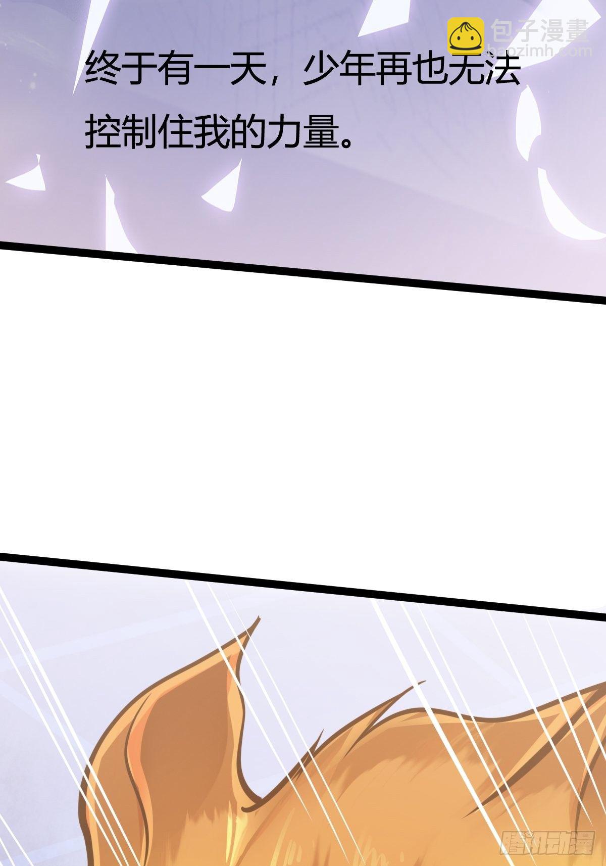 第十四话：恶斗穷奇(1/2)-第15话