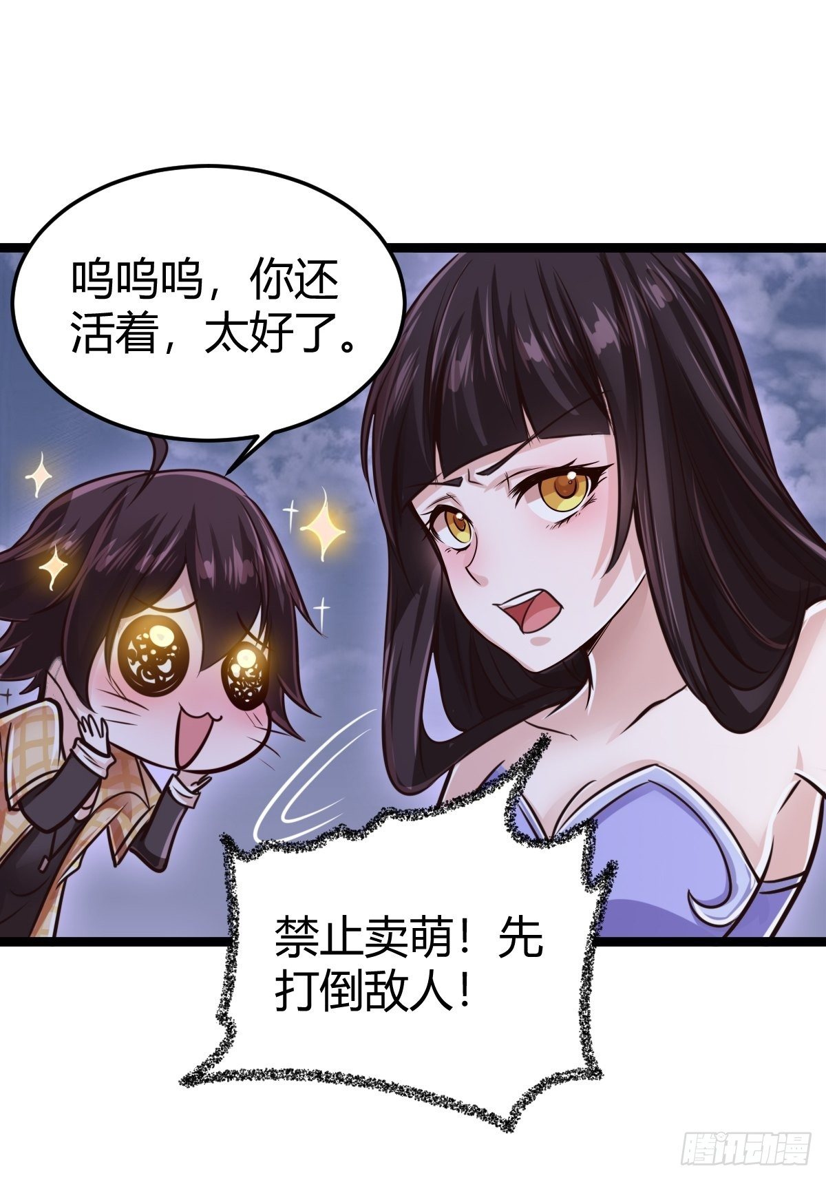 第十四话：恶斗穷奇(1/2)-第15话