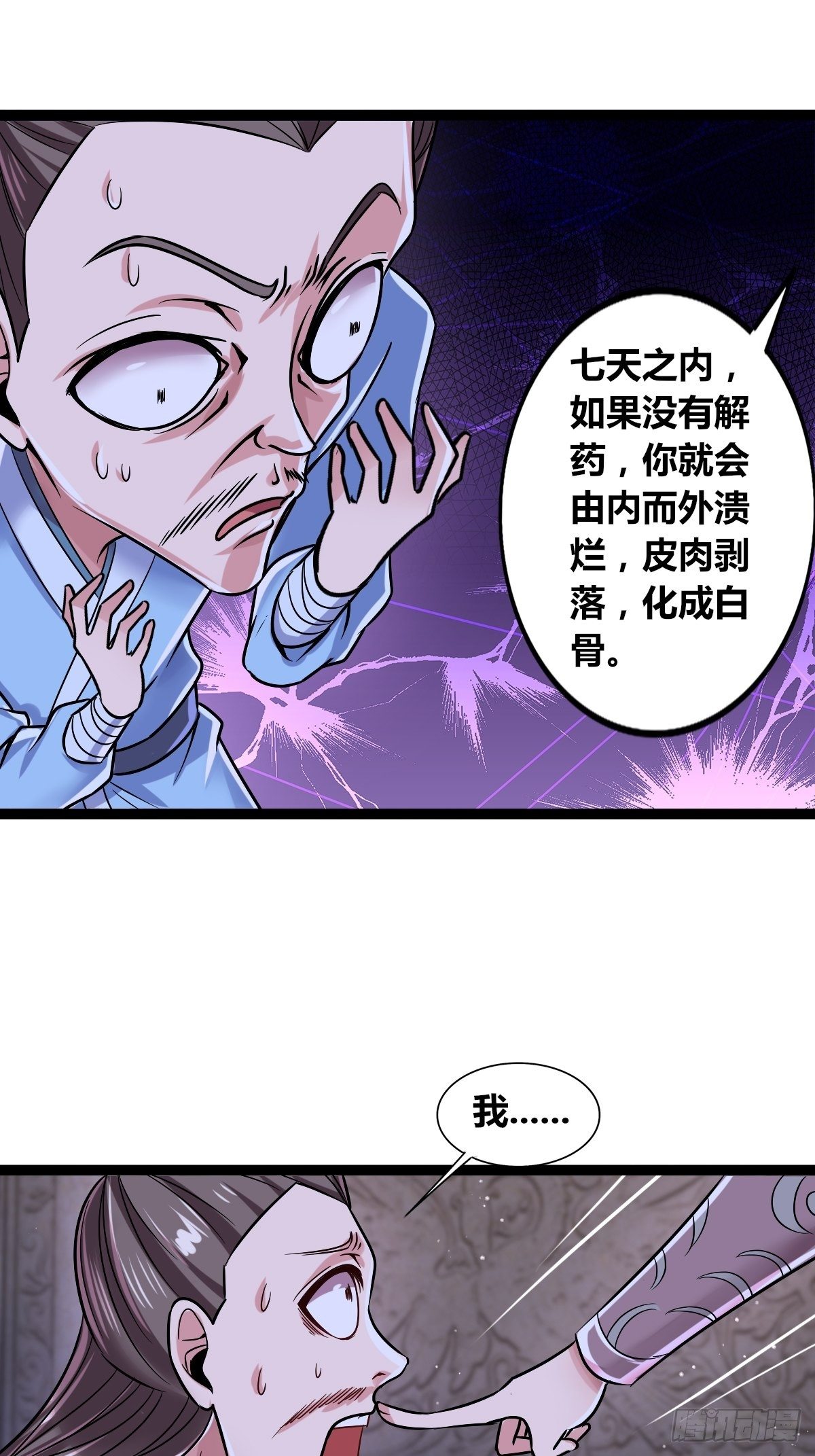 第十六话：引灵(1/2)-第17话