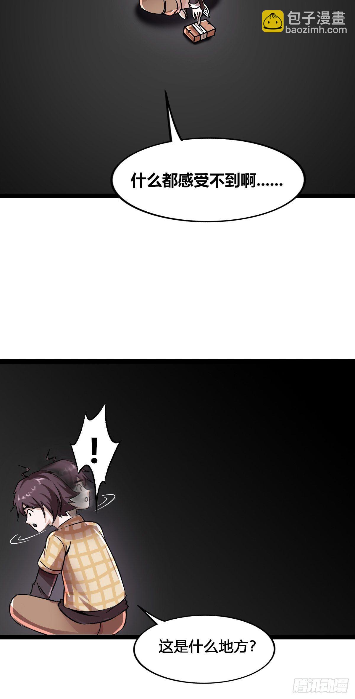 第十六话：引灵(1/2)-第17话