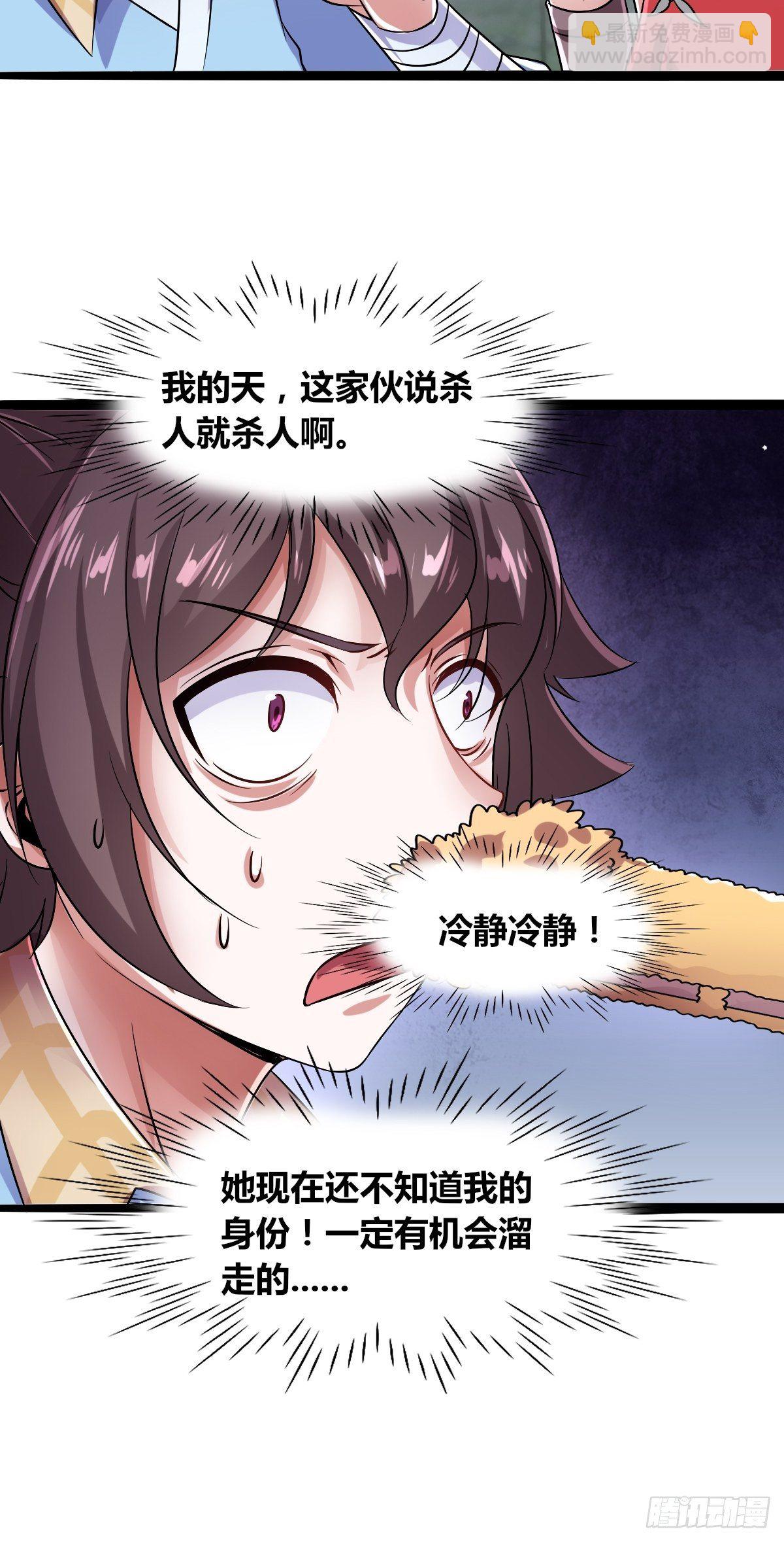 第十八话：两女争一男(1/2)-第19话