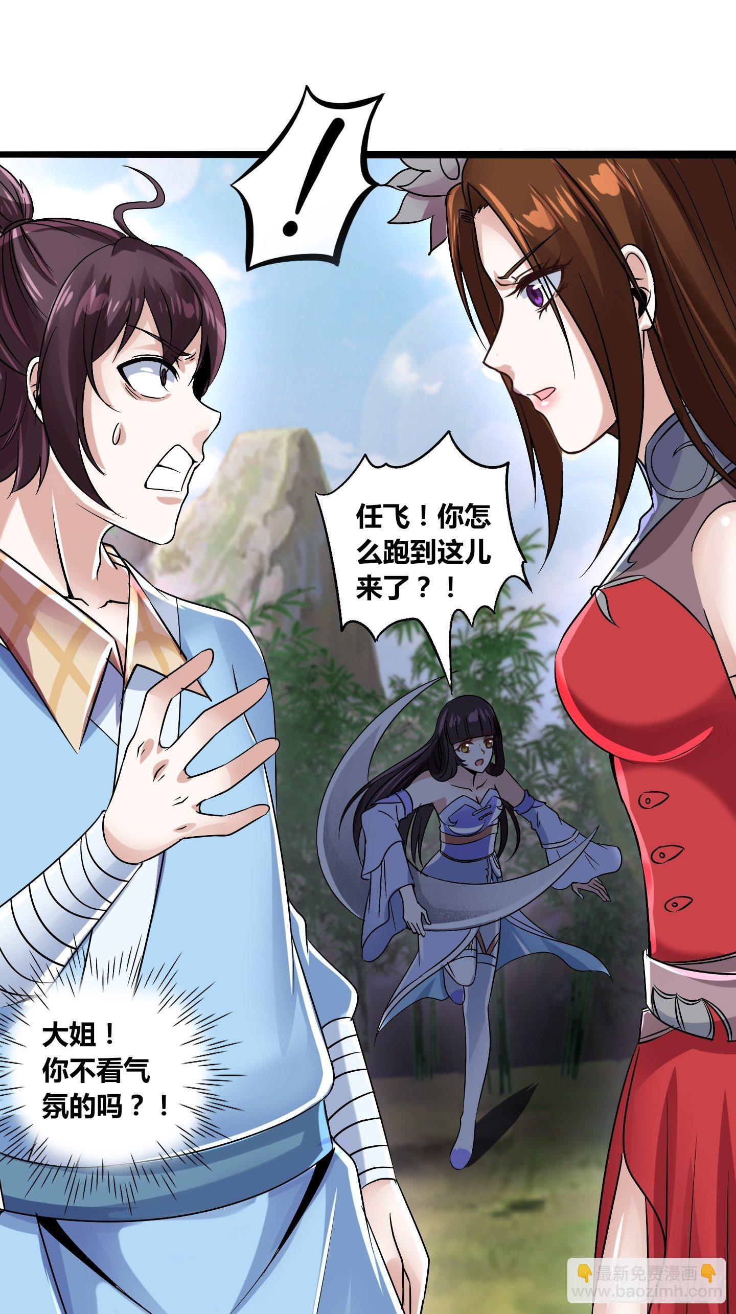 第十八话：两女争一男(1/2)-第19话