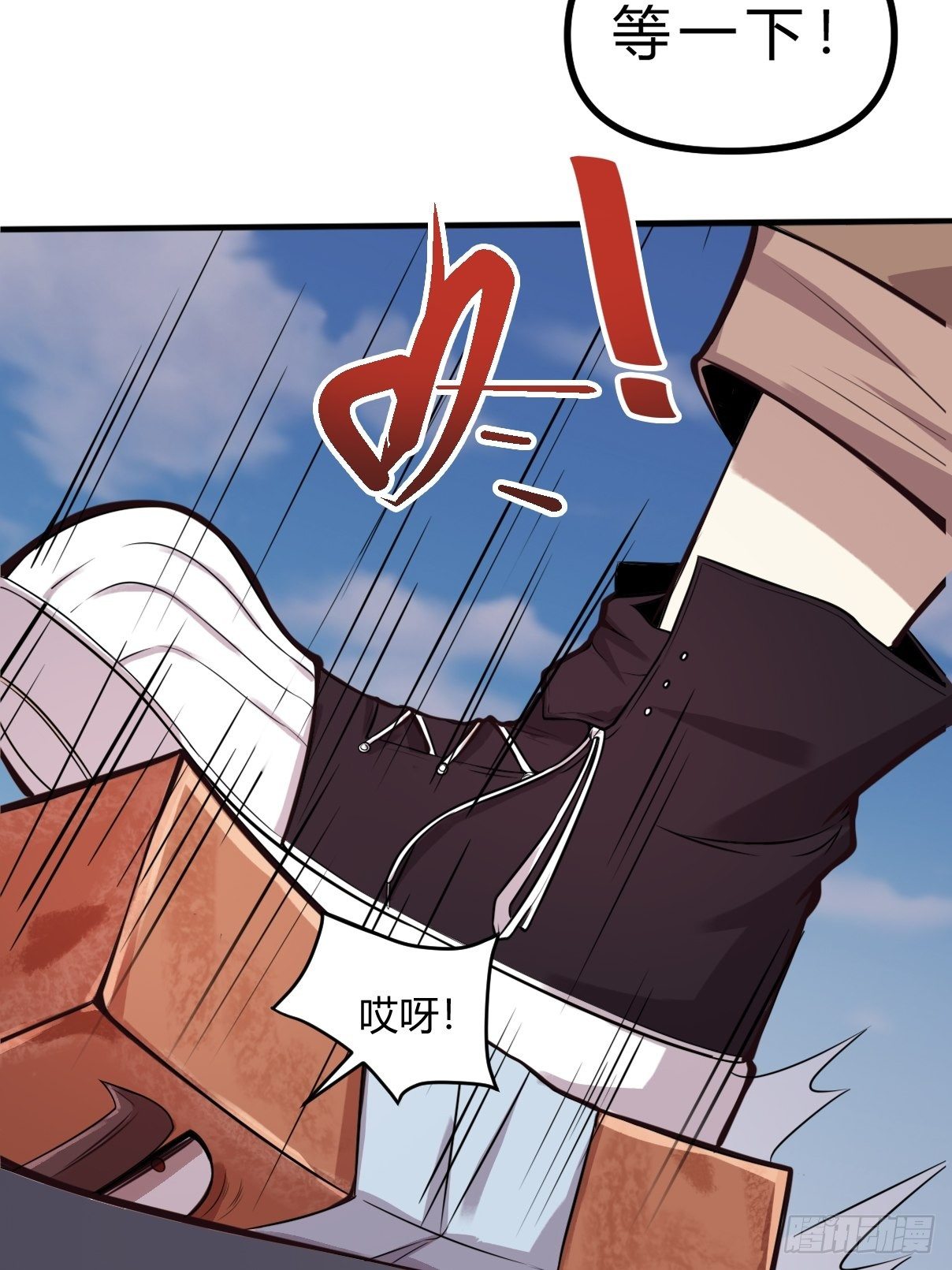 第二话：饕餮灵是板砖？(1/2)-第3话