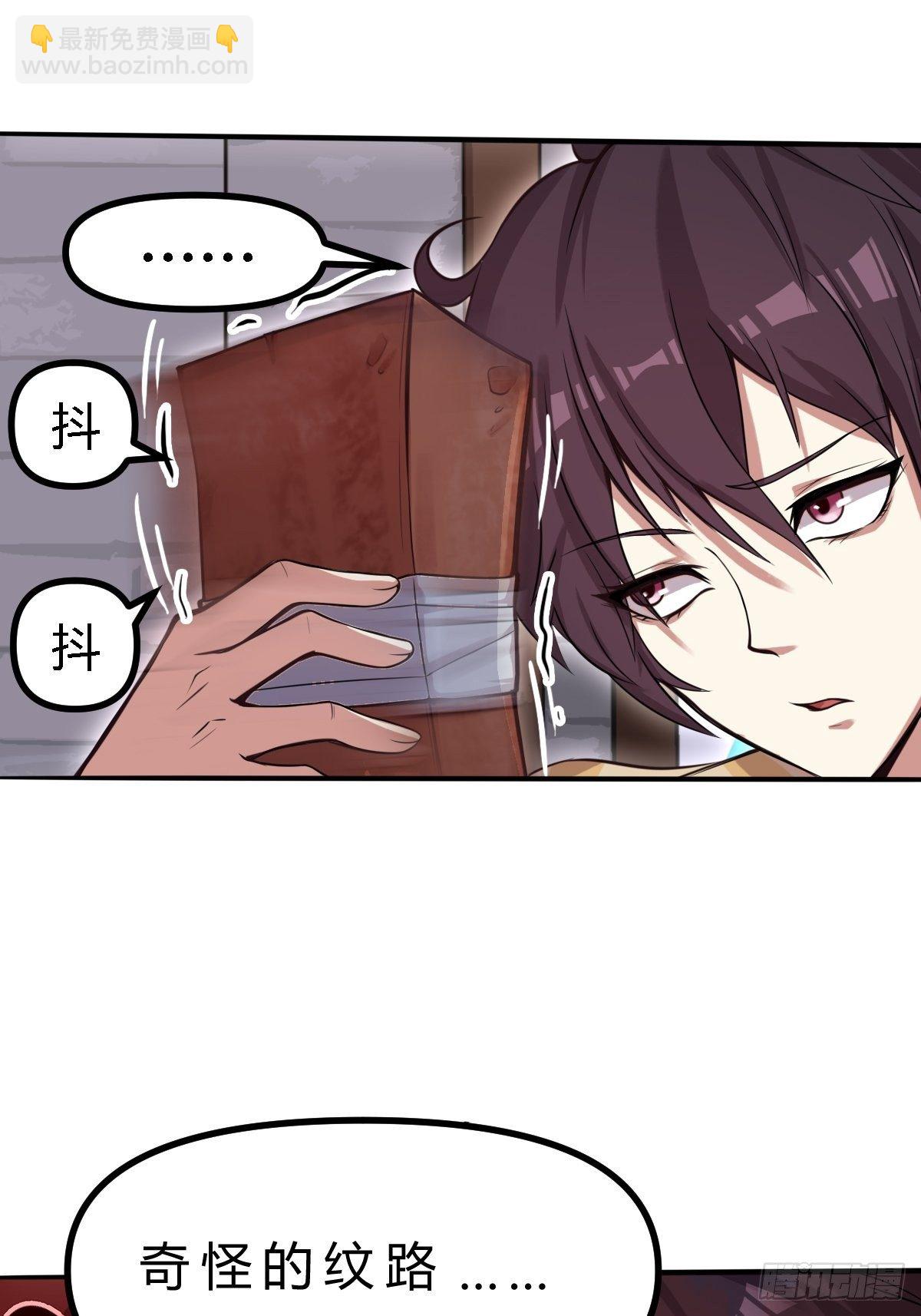 第二话：饕餮灵是板砖？(1/2)-第3话