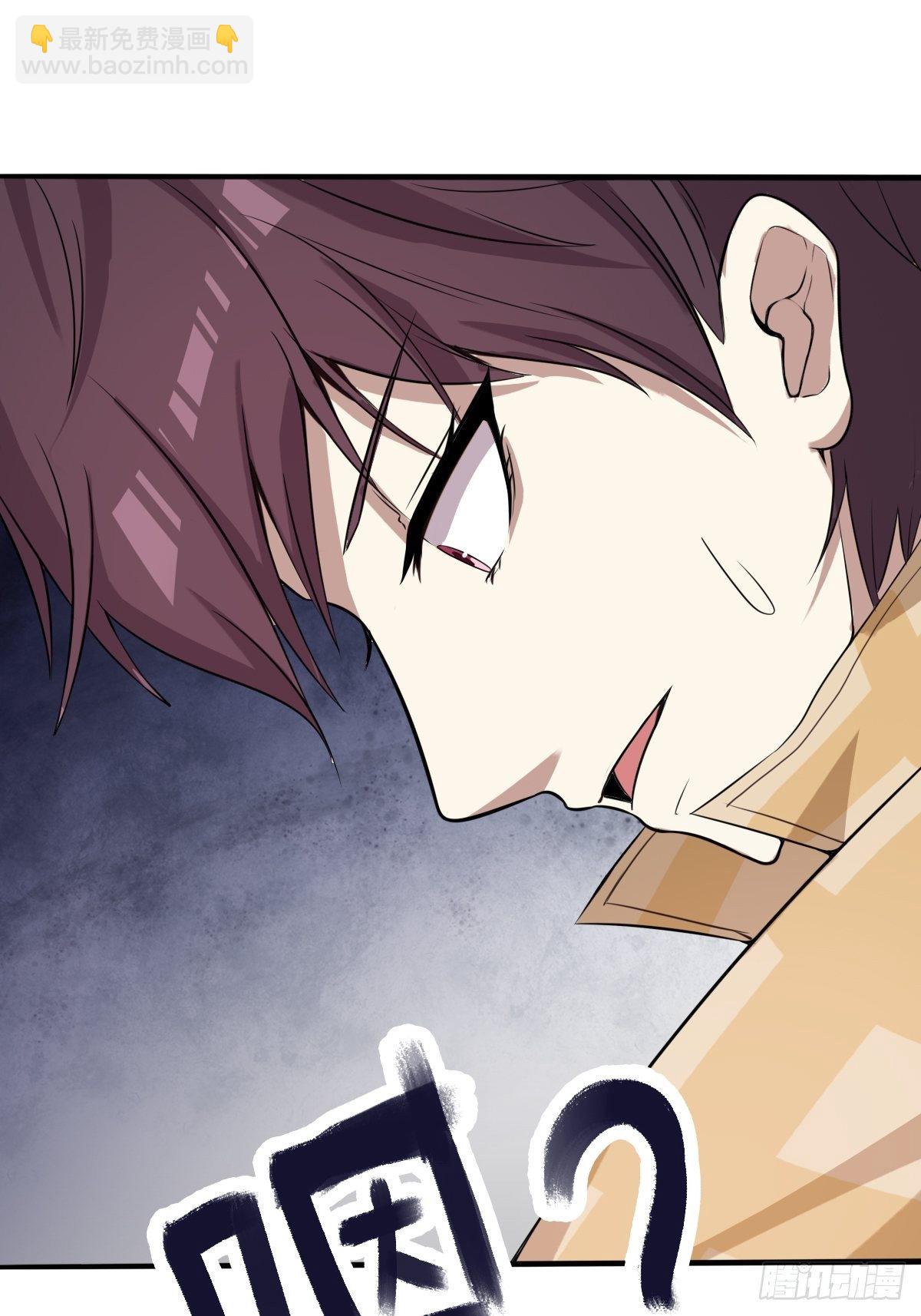 第二话：饕餮灵是板砖？(1/2)-第3话