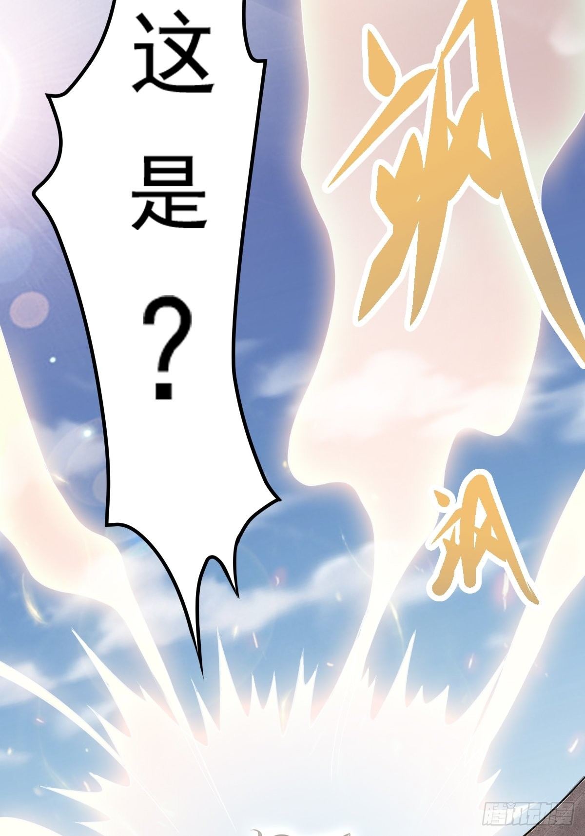 第二话：饕餮灵是板砖？(1/2)-第3话