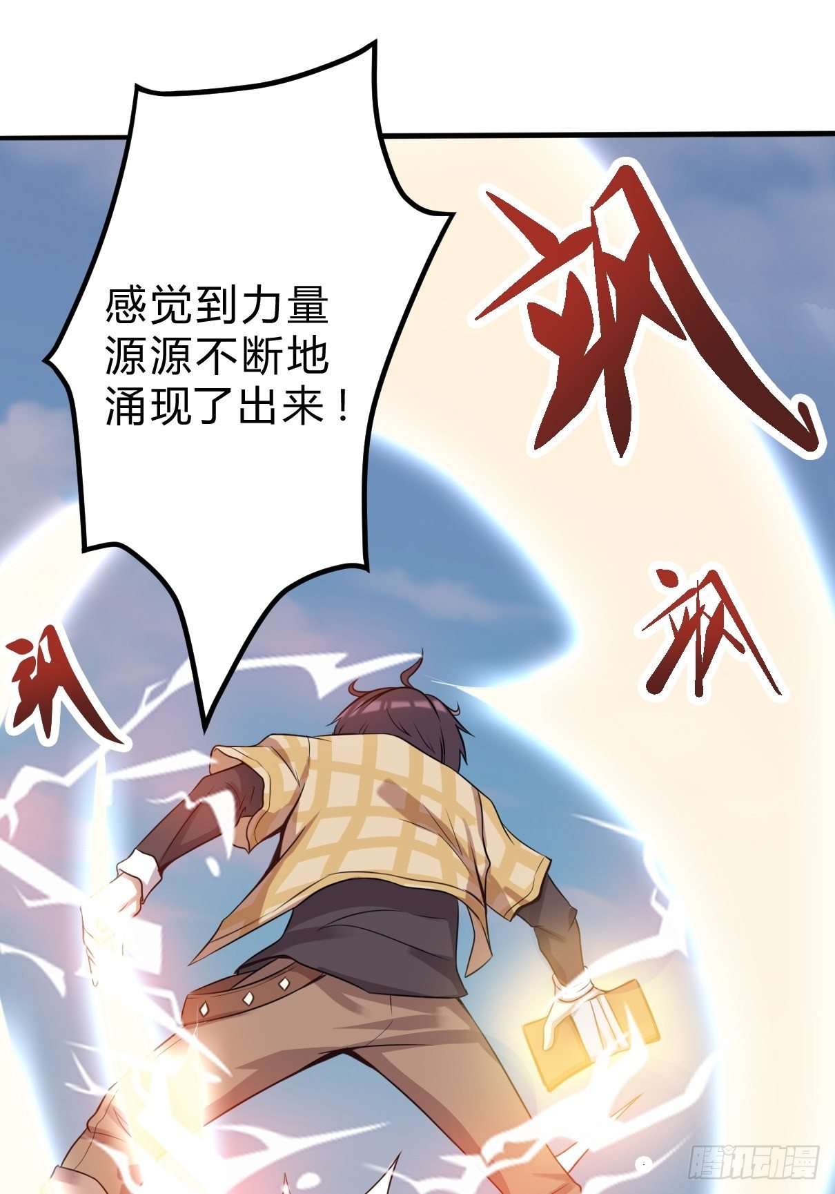 第二话：饕餮灵是板砖？(1/2)-第3话