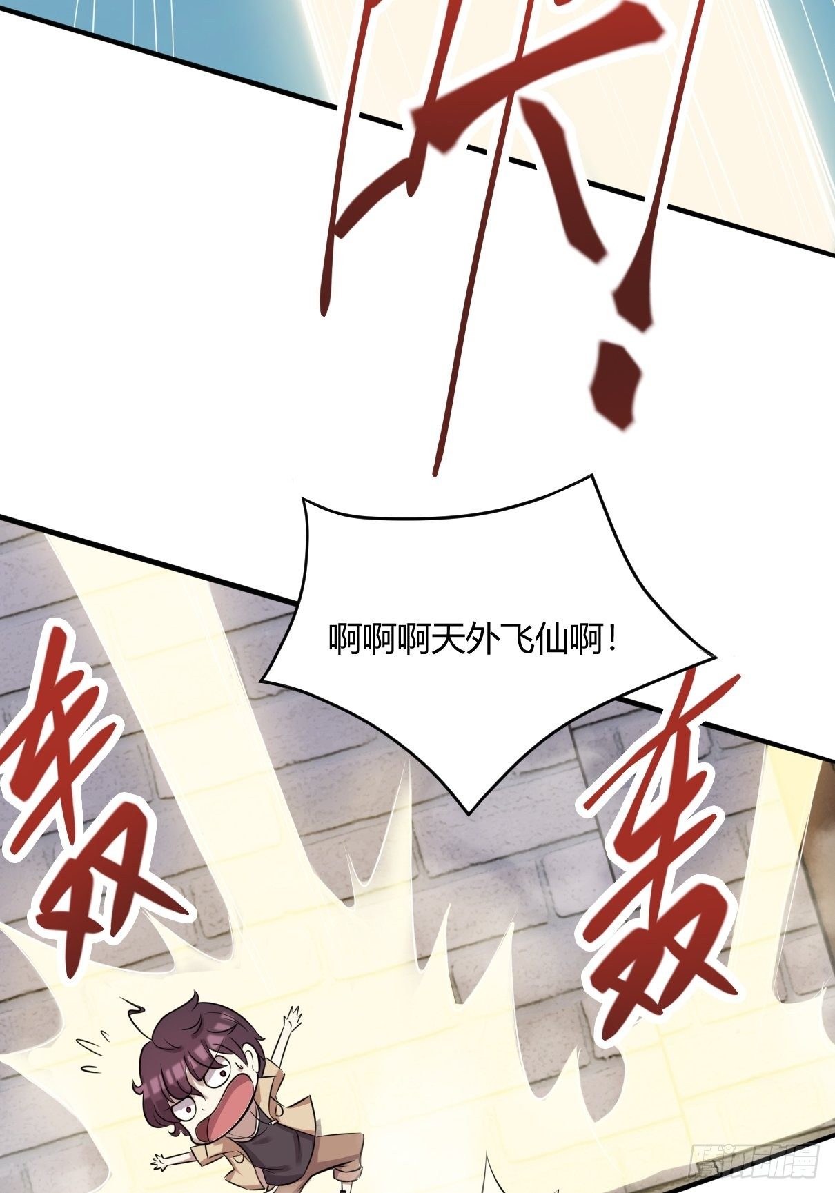 第二话：饕餮灵是板砖？(1/2)-第3话