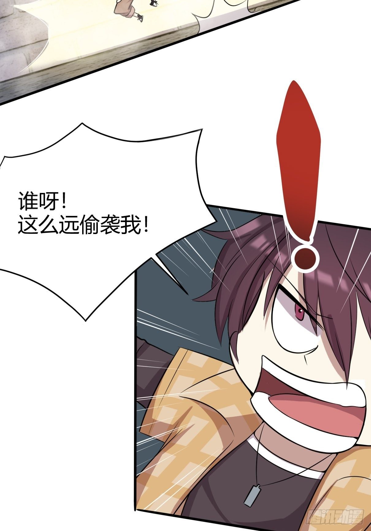 第二话：饕餮灵是板砖？(1/2)-第3话
