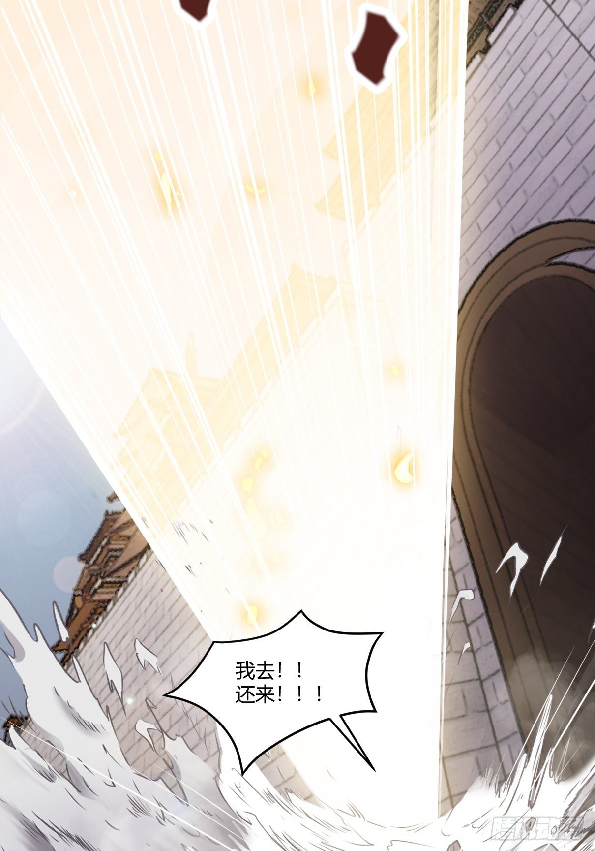 第二话：饕餮灵是板砖？(1/2)-第3话