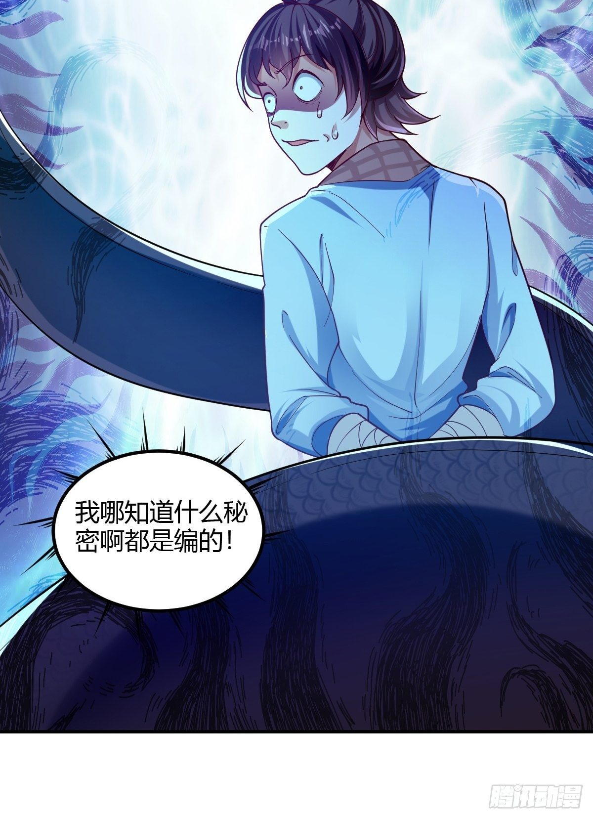 第二十话：伺候教主(1/2)-第21话