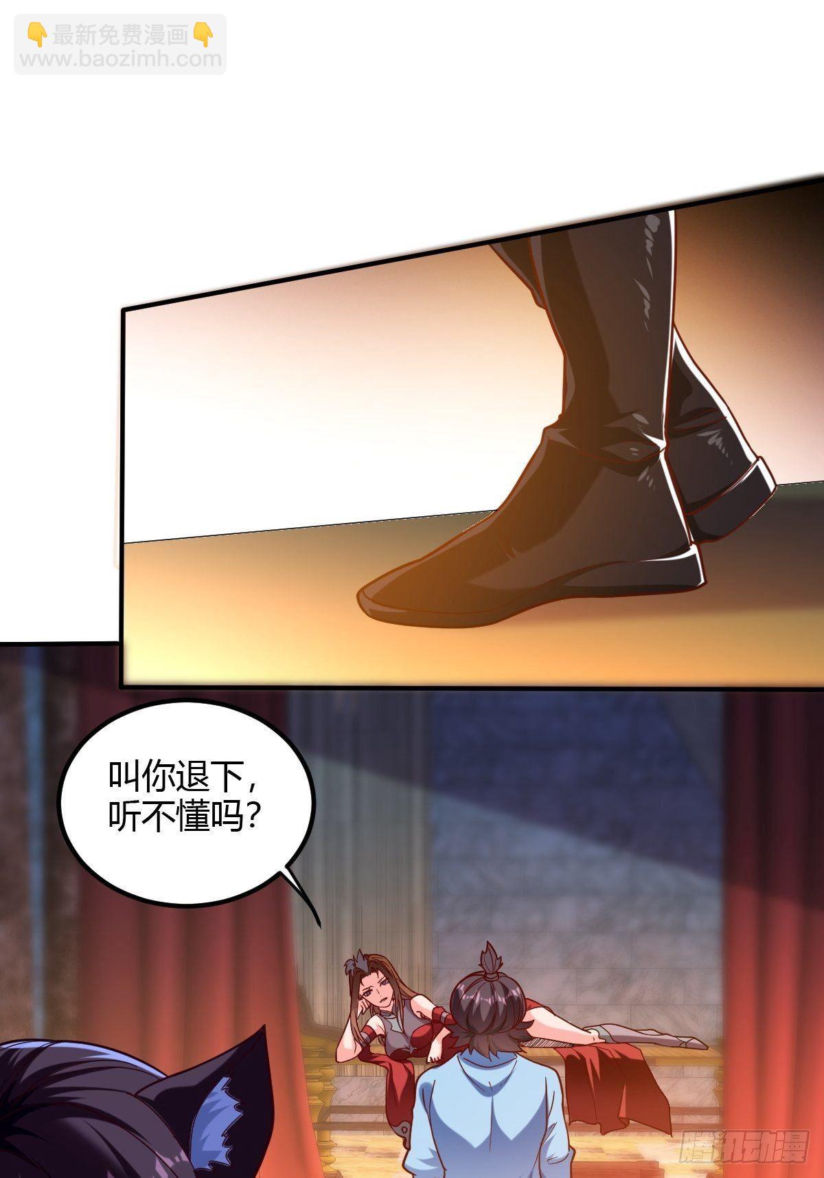 第二十话：伺候教主(1/2)-第21话