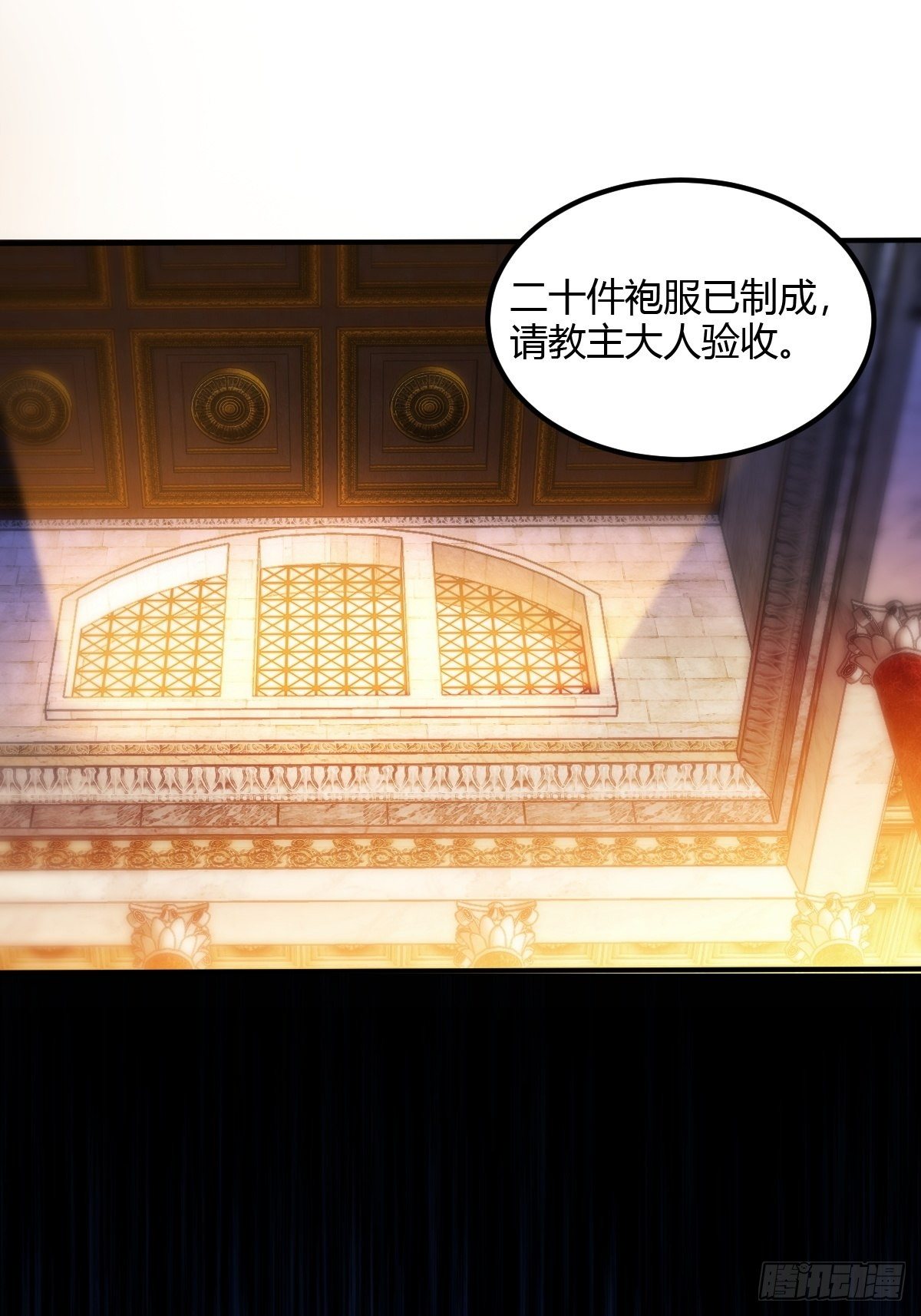 第二十话：伺候教主(1/2)-第21话