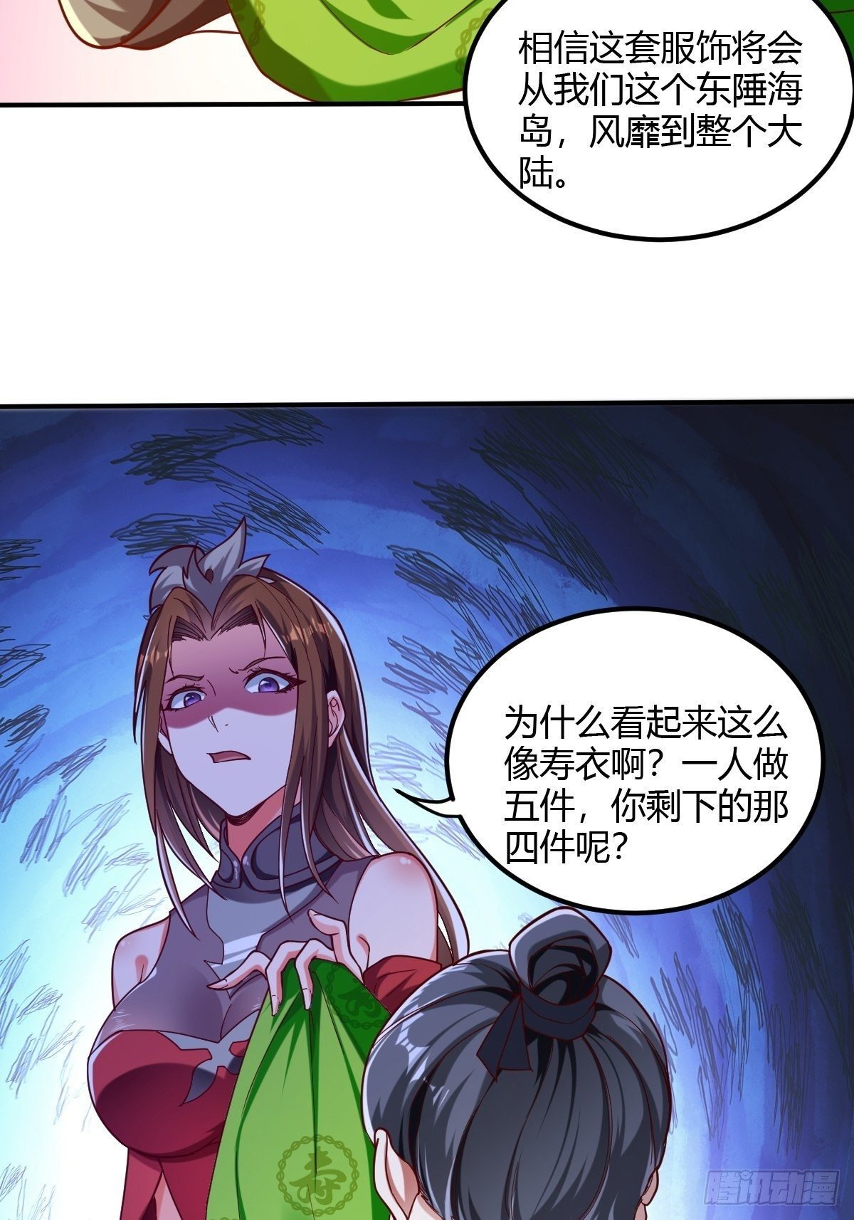 第二十话：伺候教主(1/2)-第21话