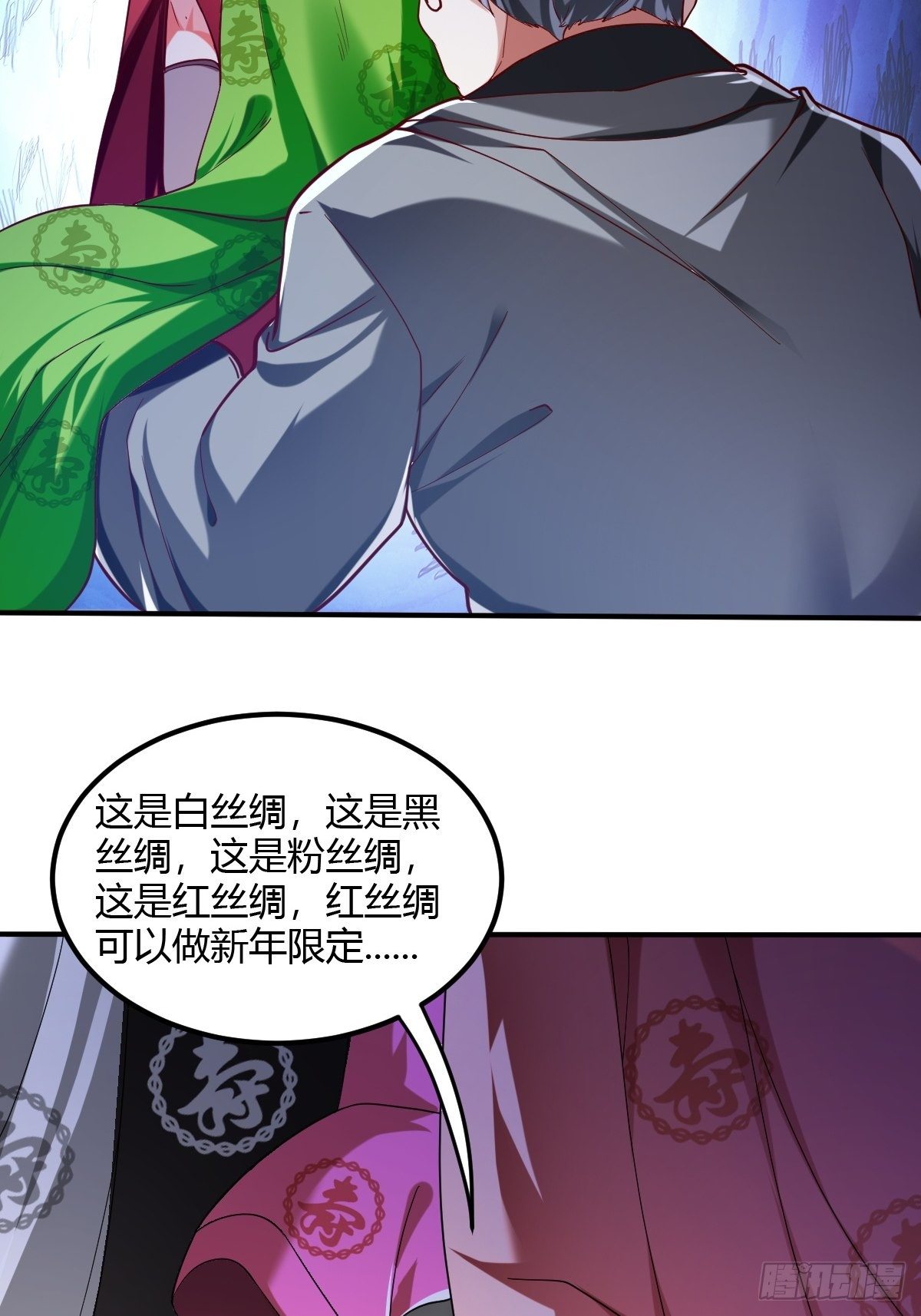 第二十话：伺候教主(1/2)-第21话
