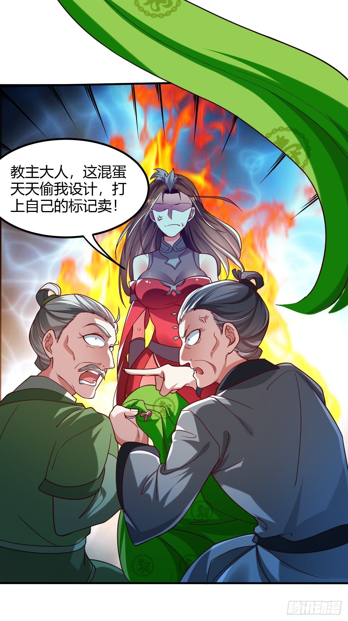 第二十话：伺候教主(1/2)-第21话