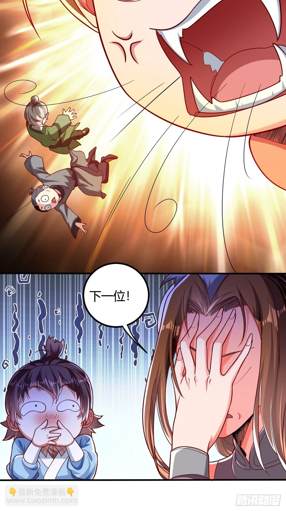 第二十话：伺候教主(1/2)-第21话