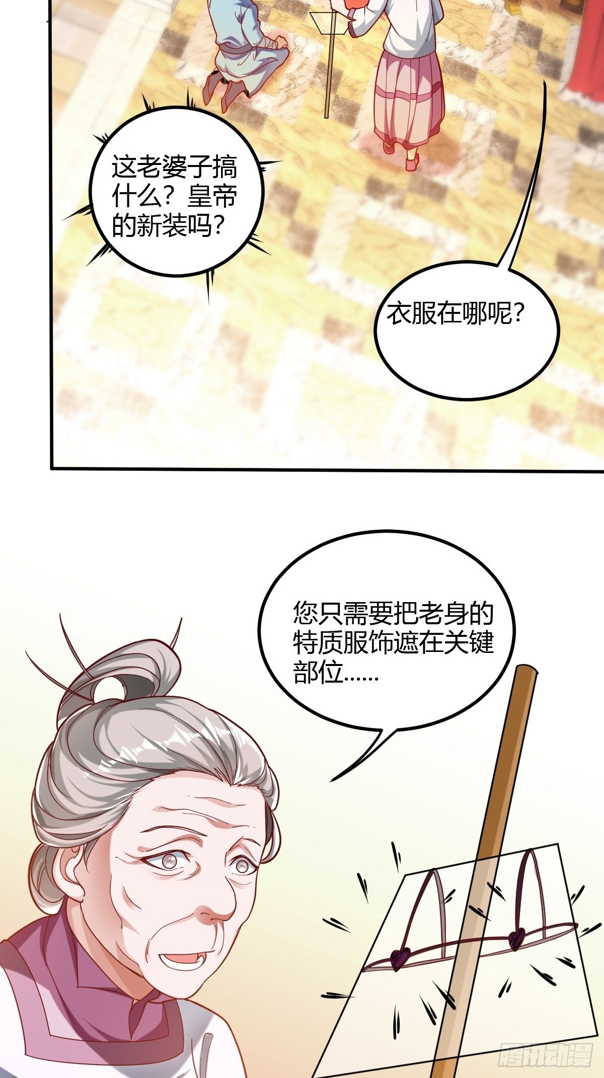第二十话：伺候教主(1/2)-第21话