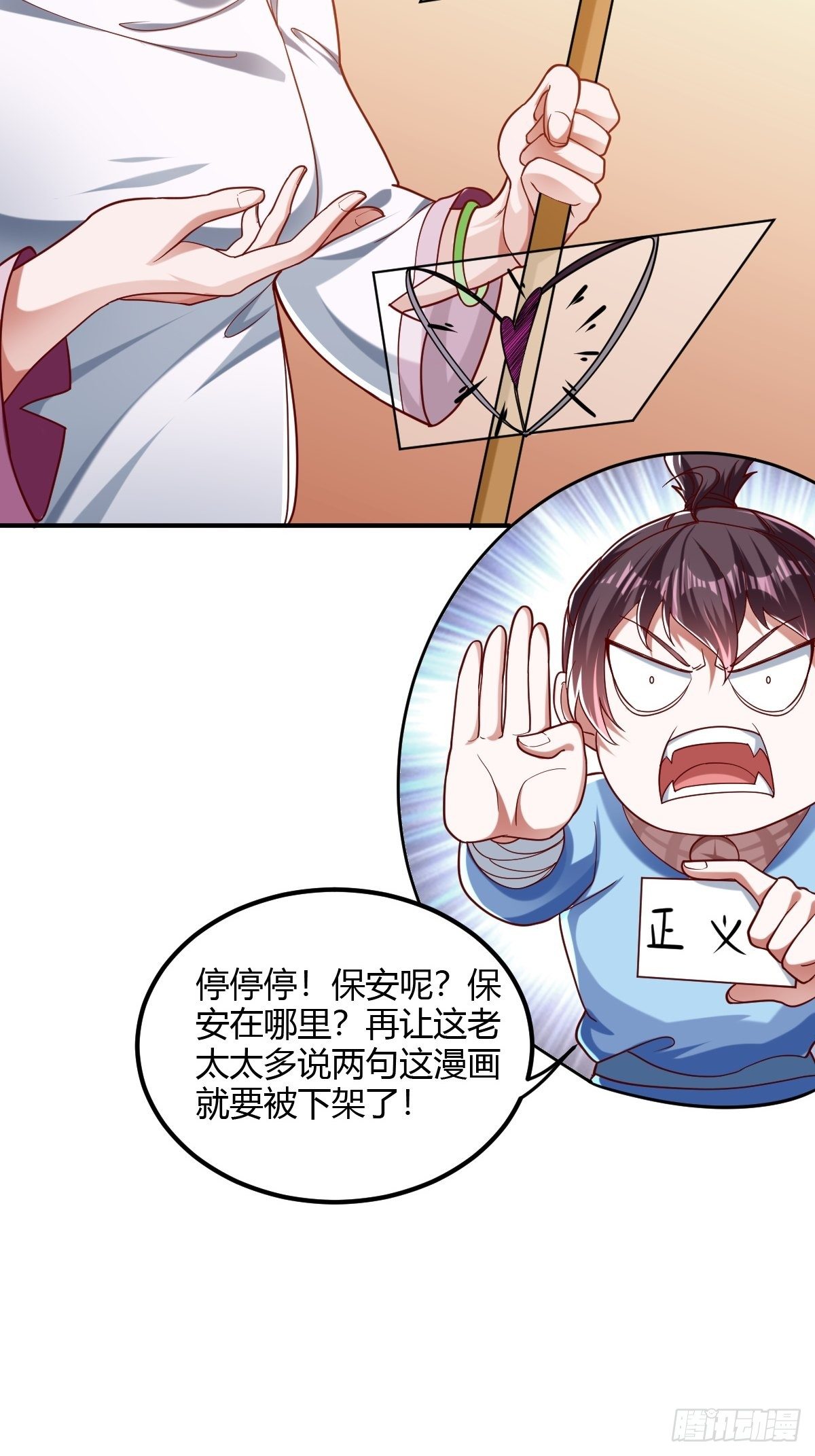 第二十话：伺候教主(1/2)-第21话