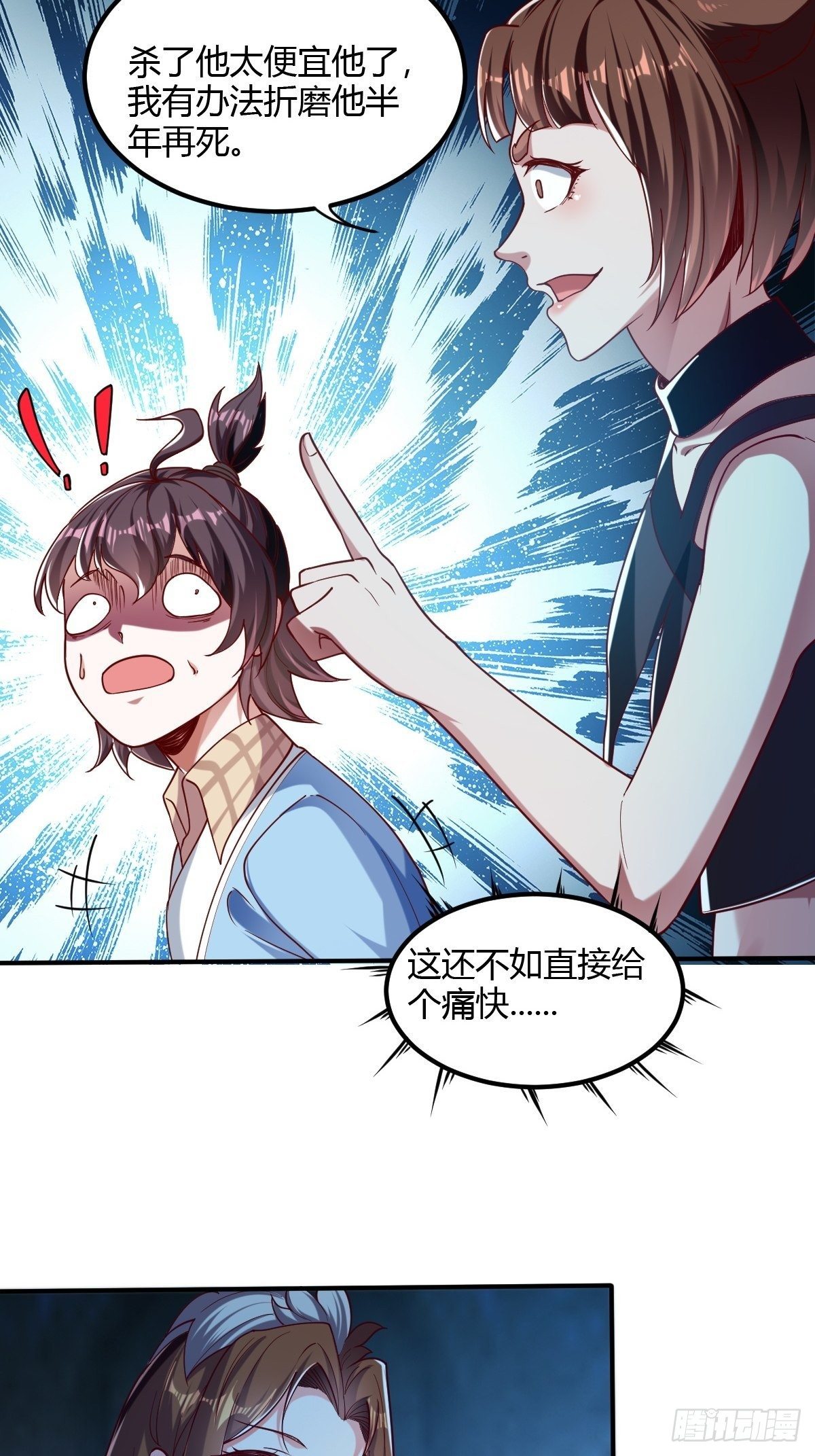 第二十话：伺候教主(1/2)-第21话