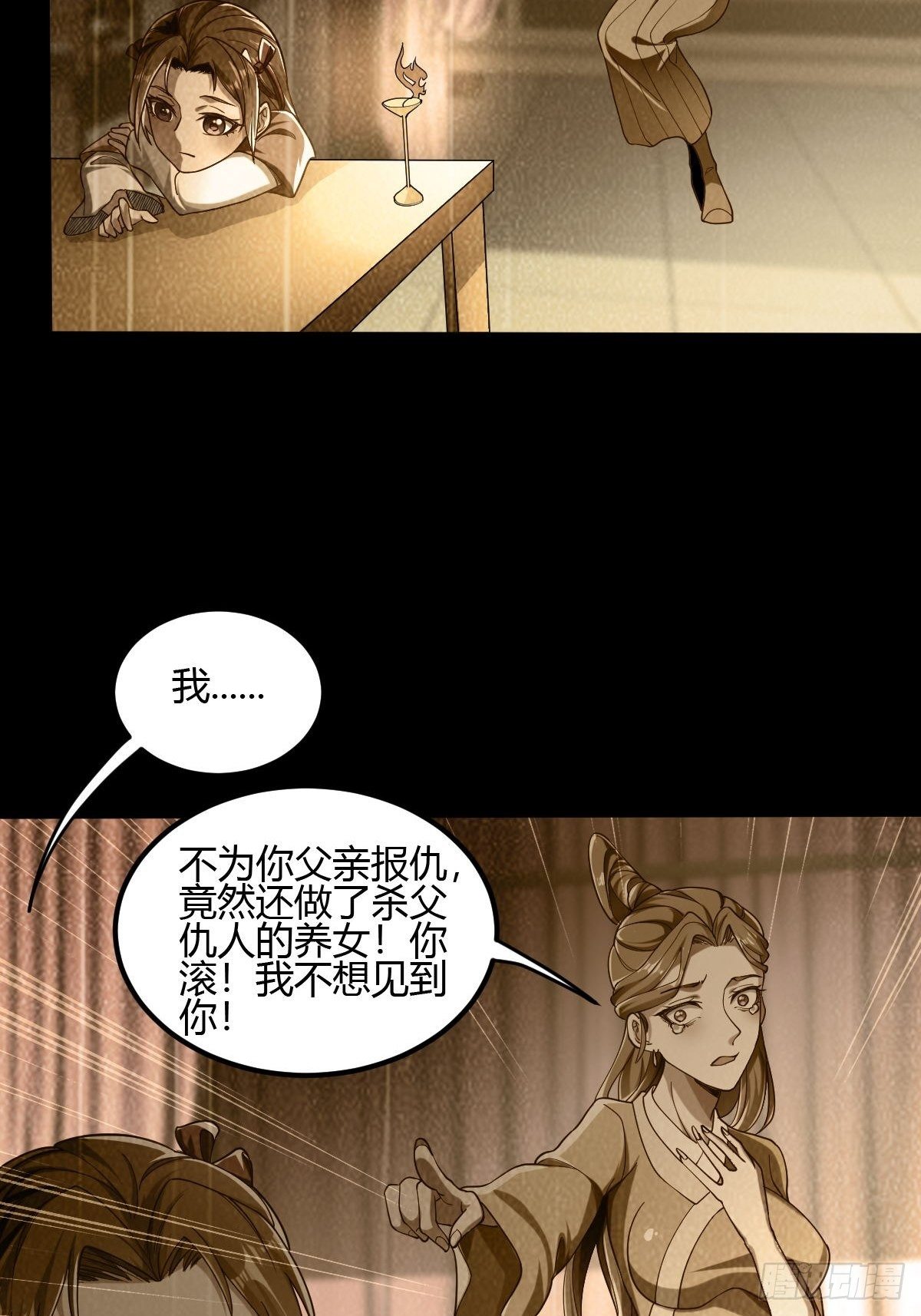第二十二话：大战一触即发-第23话