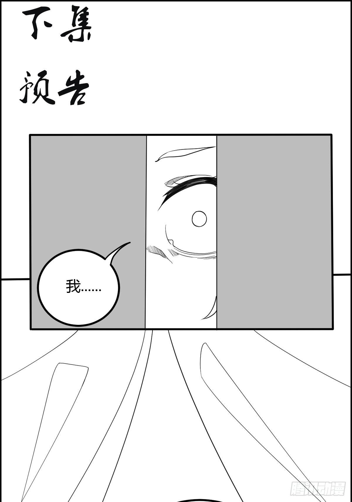 第二十二话：大战一触即发-第23话