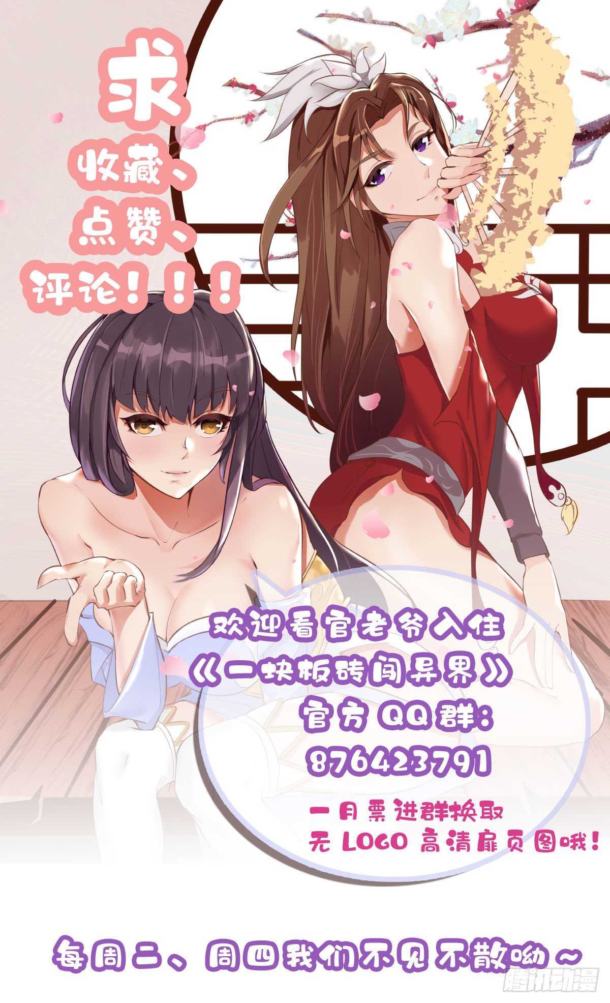 第二十二话：大战一触即发-第23话