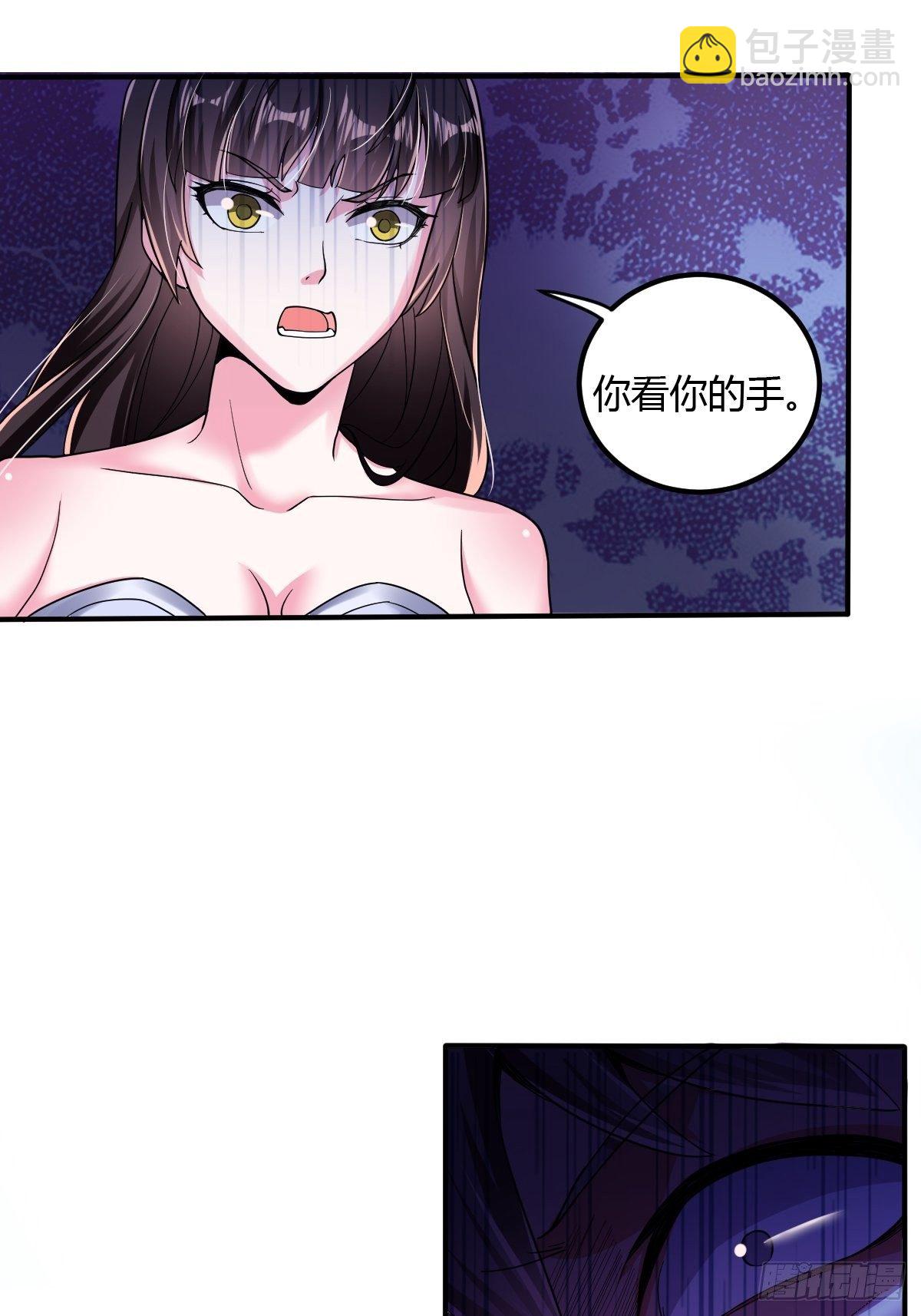 第二十四话：饕餮反噬(1/2)-第25话