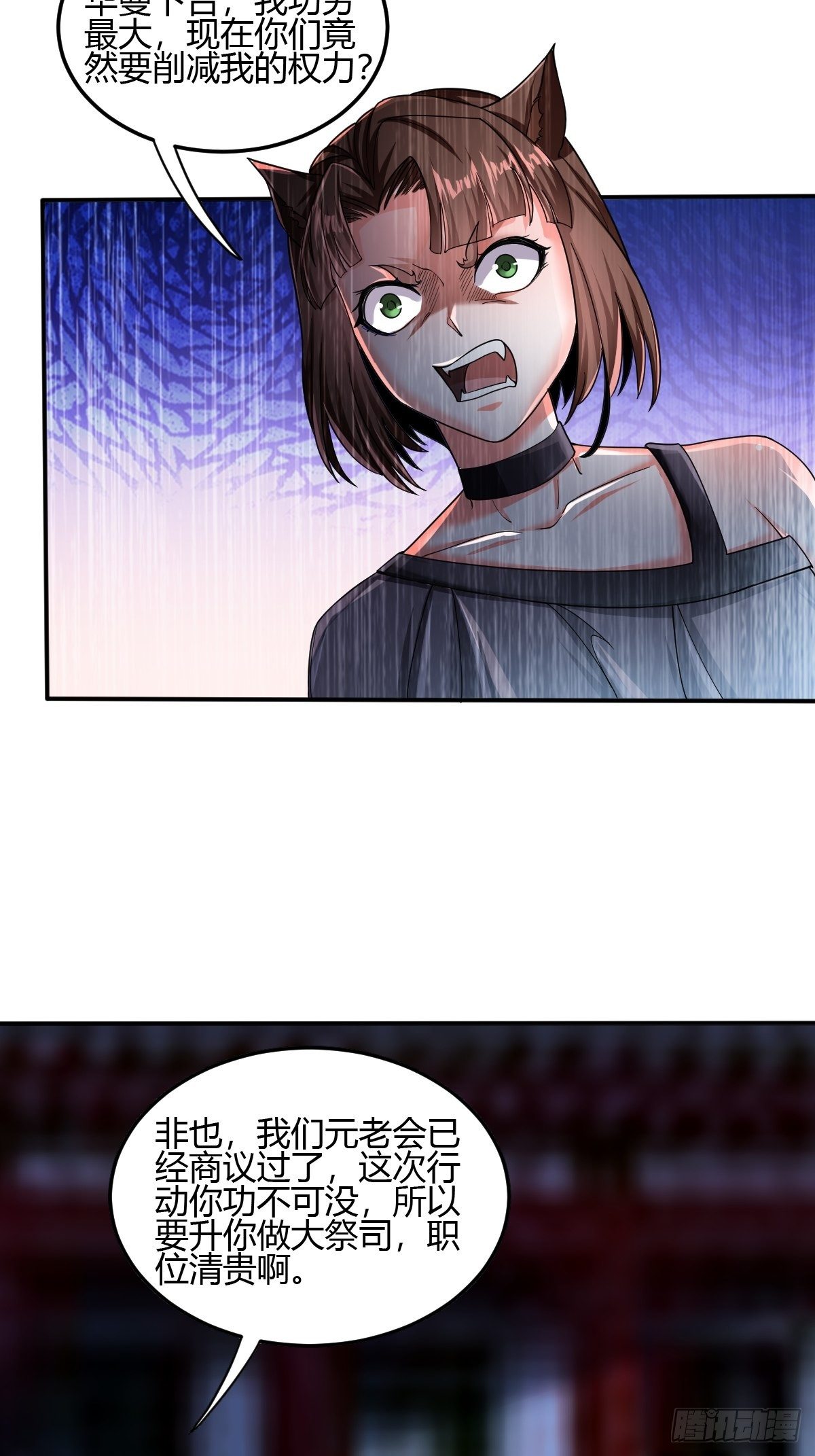 第二十六话：升级版板砖？(1/2)-第27话