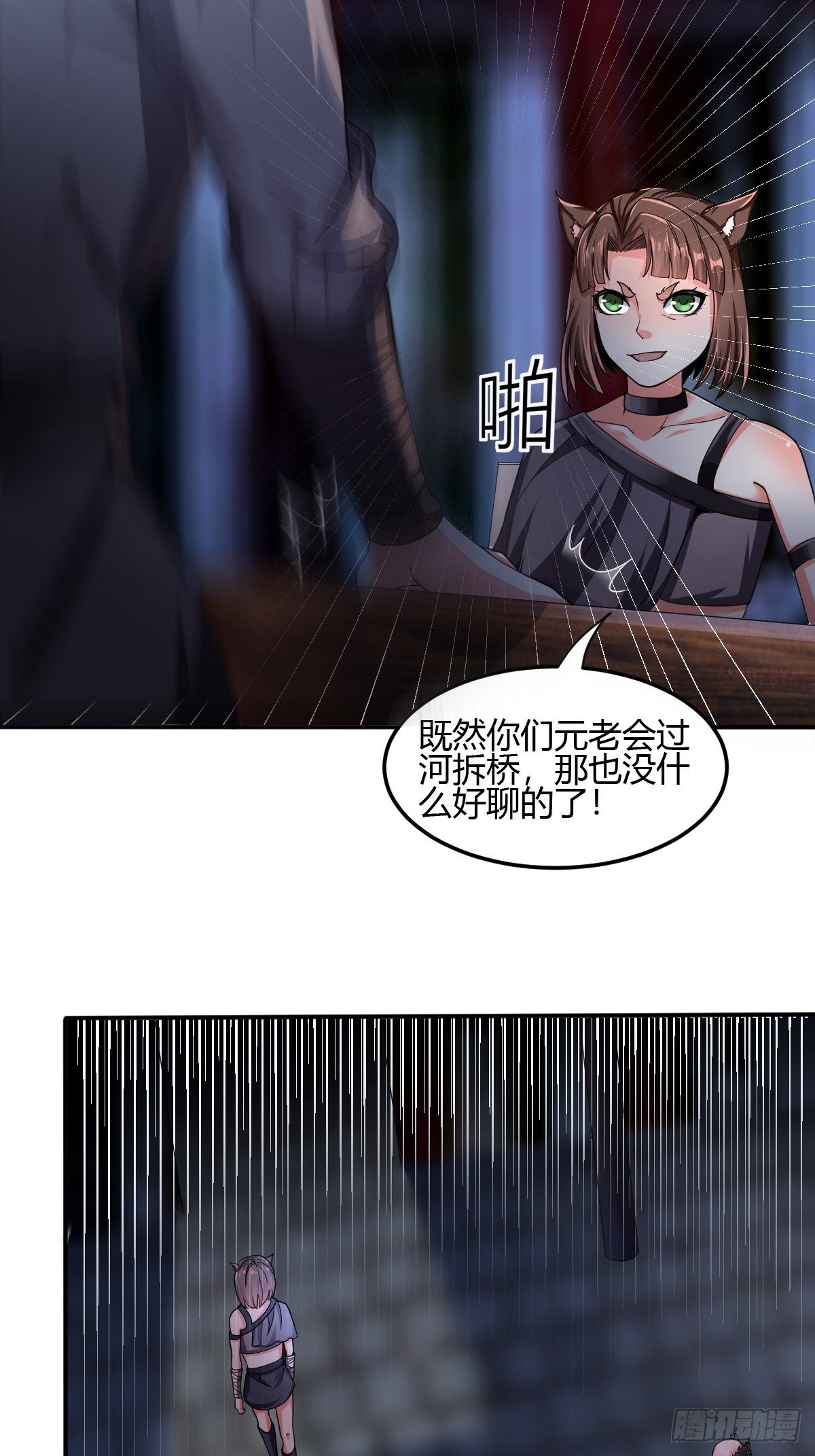 第二十六话：升级版板砖？(1/2)-第27话