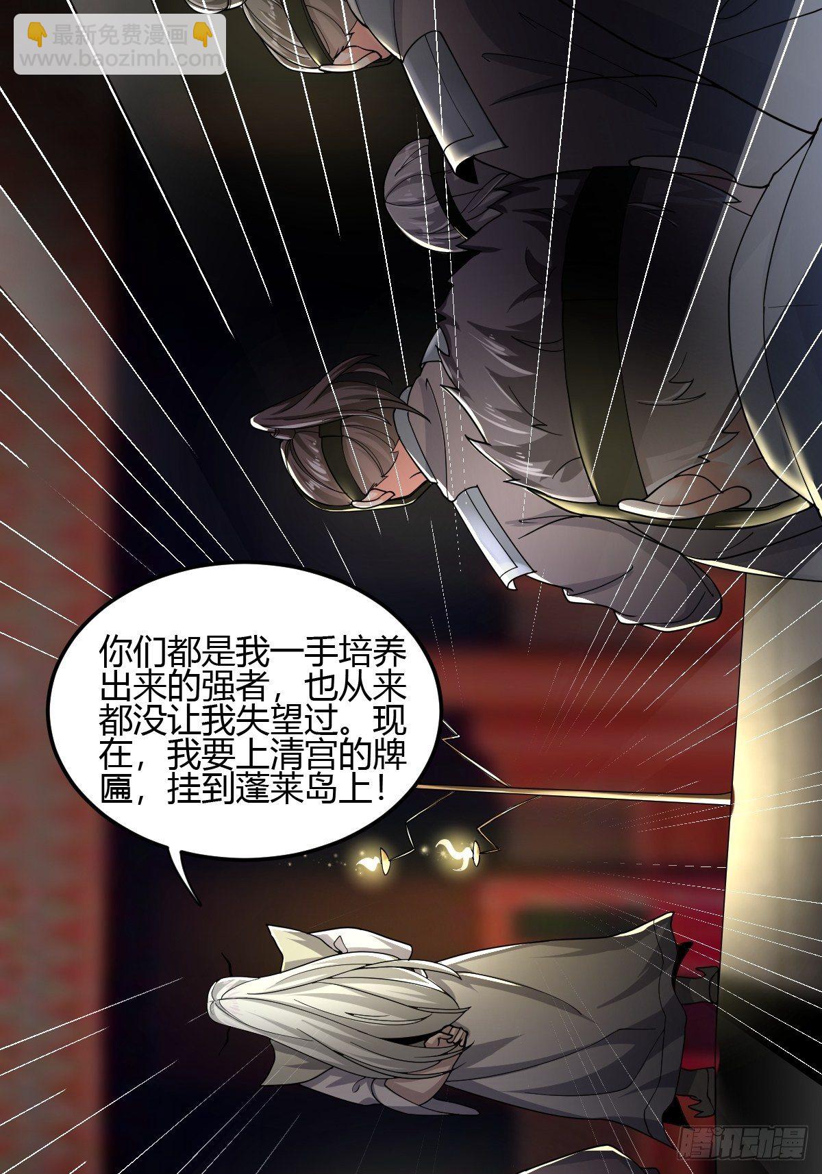 第二十六话：升级版板砖？(1/2)-第27话
