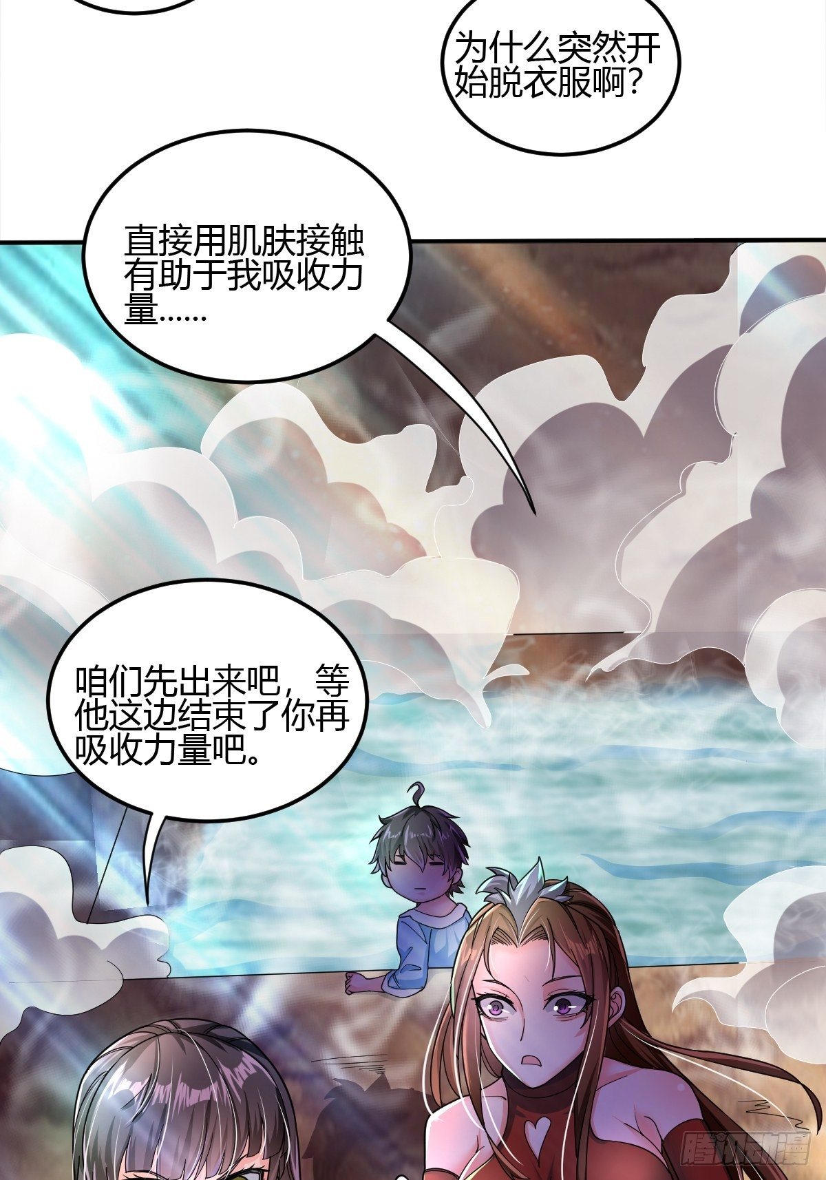 第二十六话：升级版板砖？(1/2)-第27话