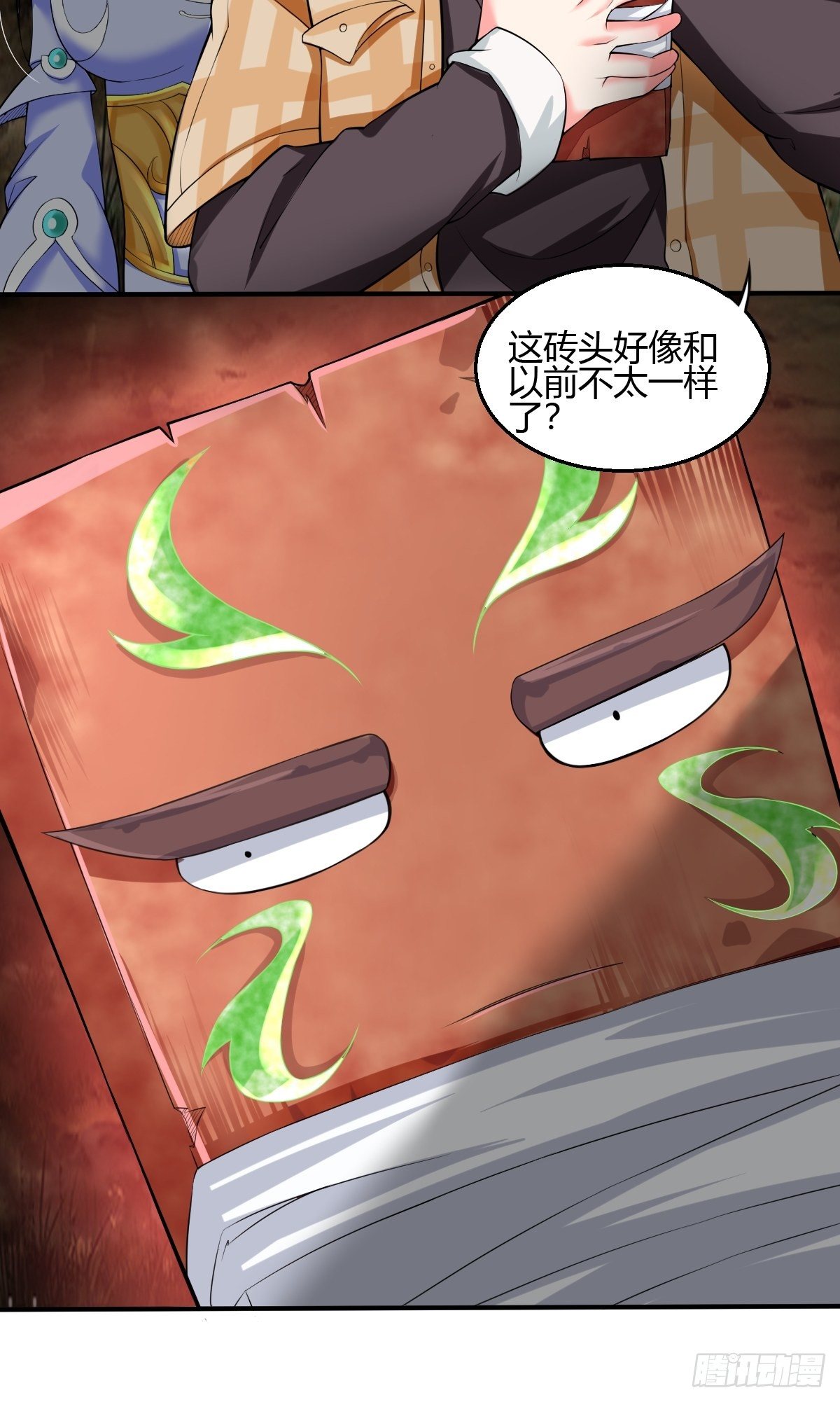 第二十六话：升级版板砖？(1/2)-第27话