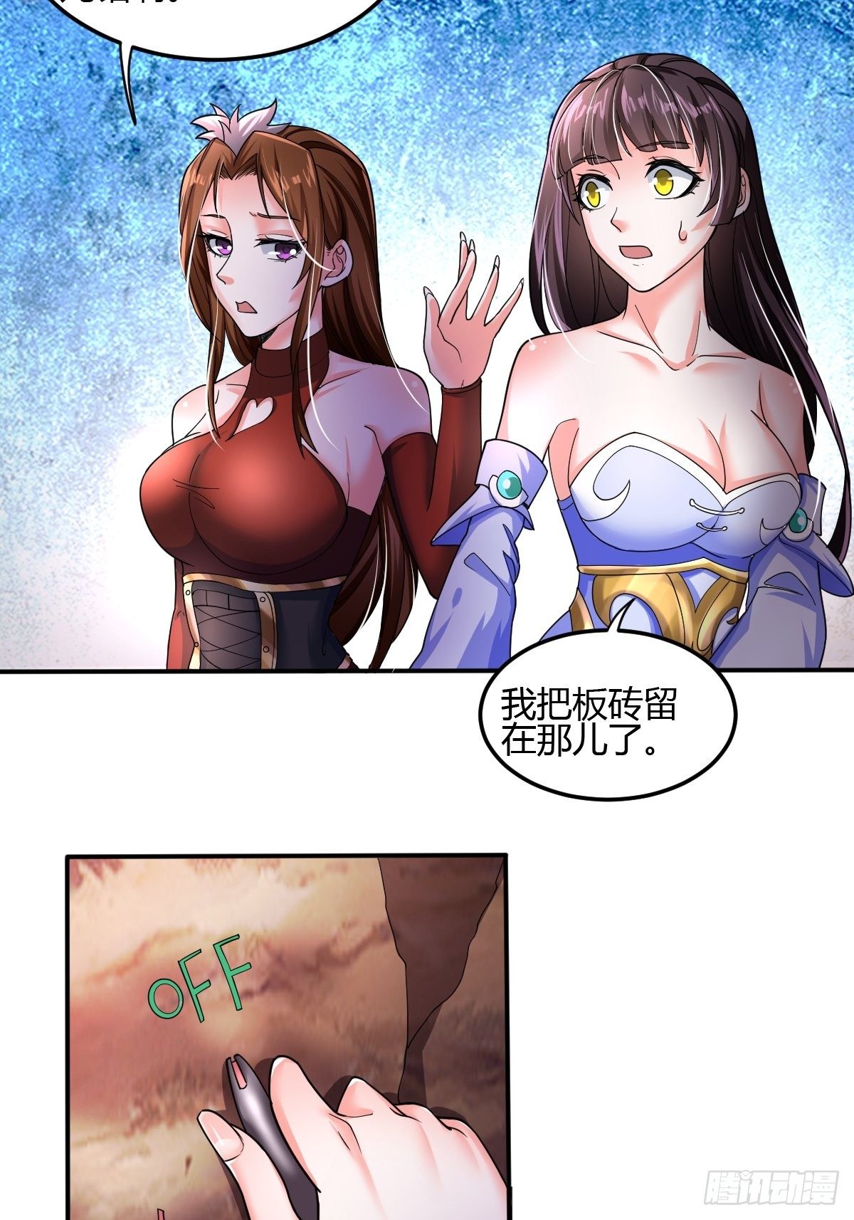 第二十六话：升级版板砖？(1/2)-第27话