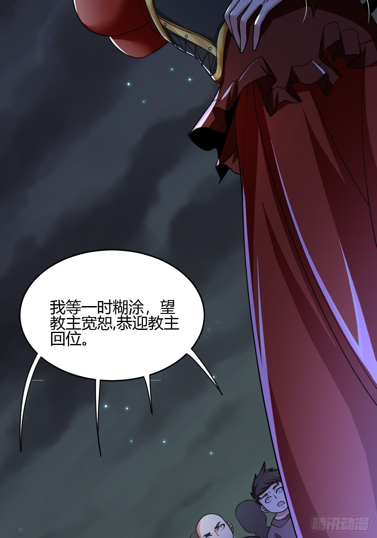 第二十八话：夺回玄天教(1/2)-第29话