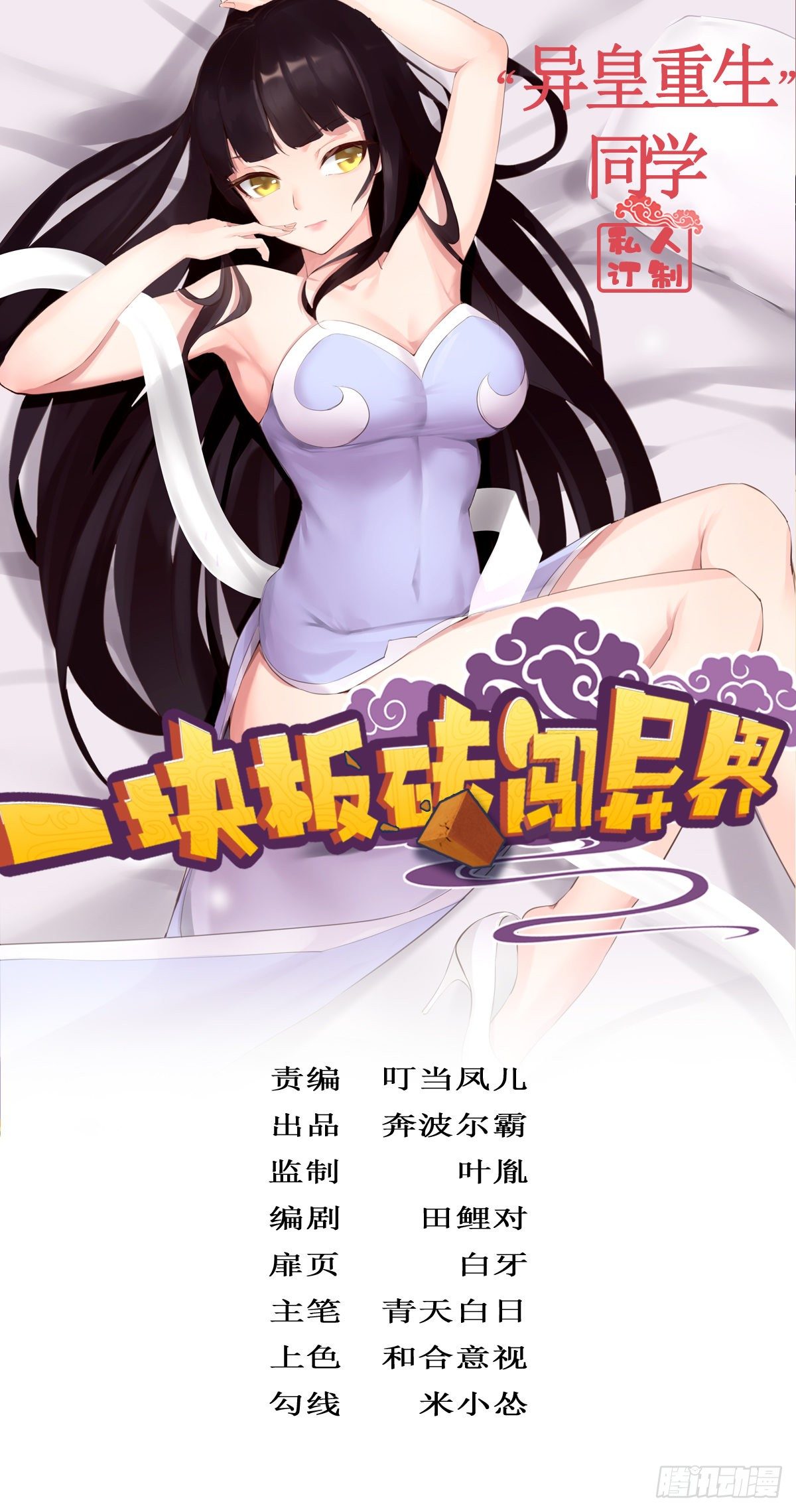 第三十话-第31话
