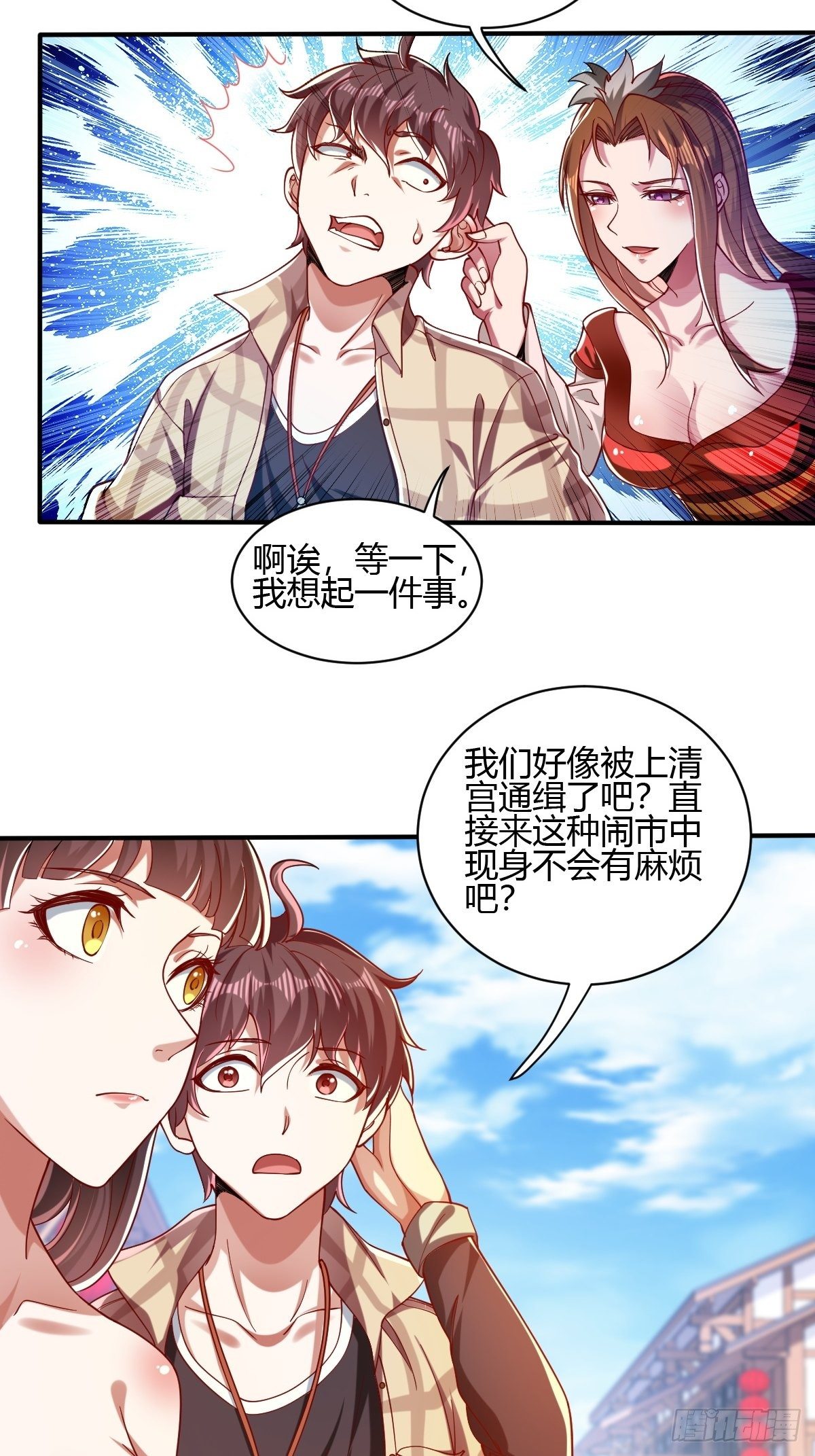 第三十话-第31话