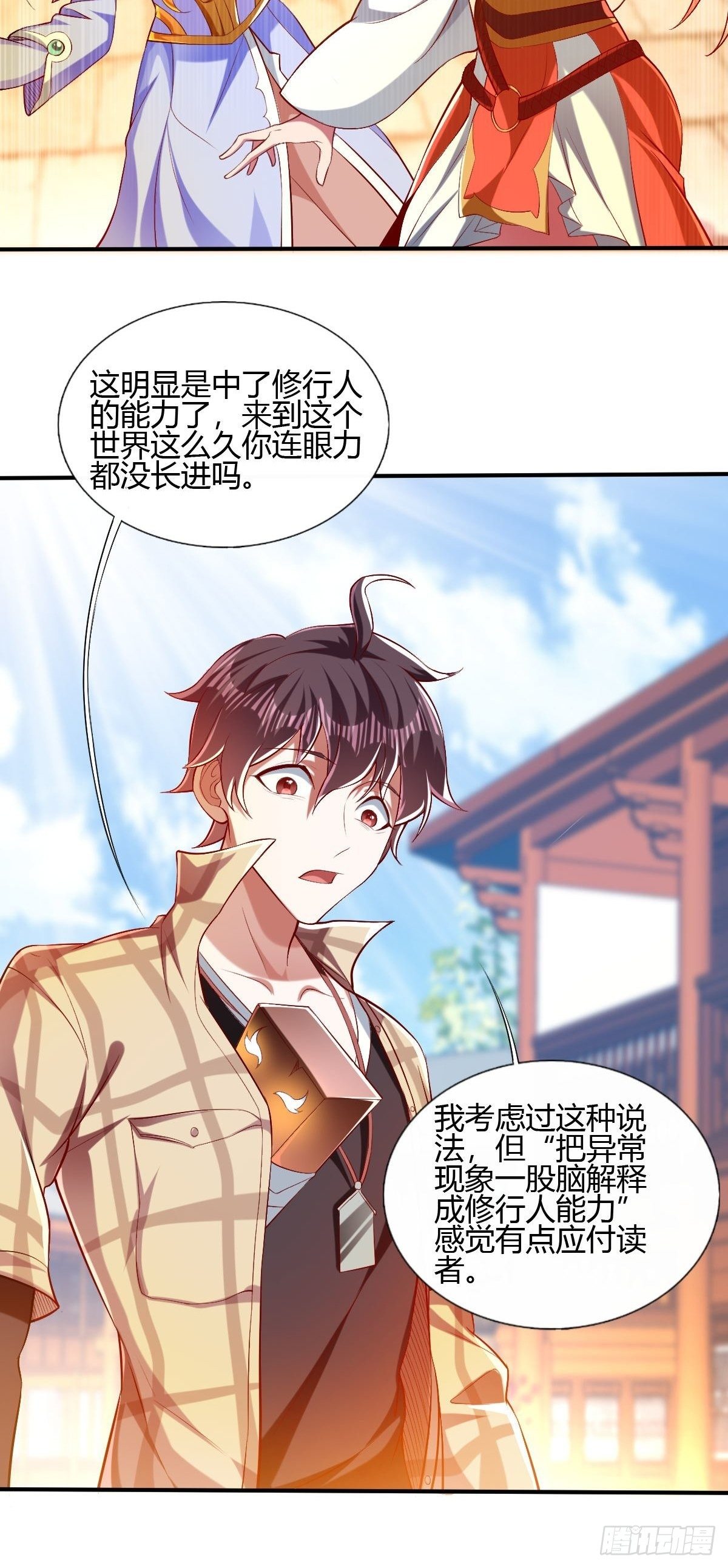 第三十二话-第33话