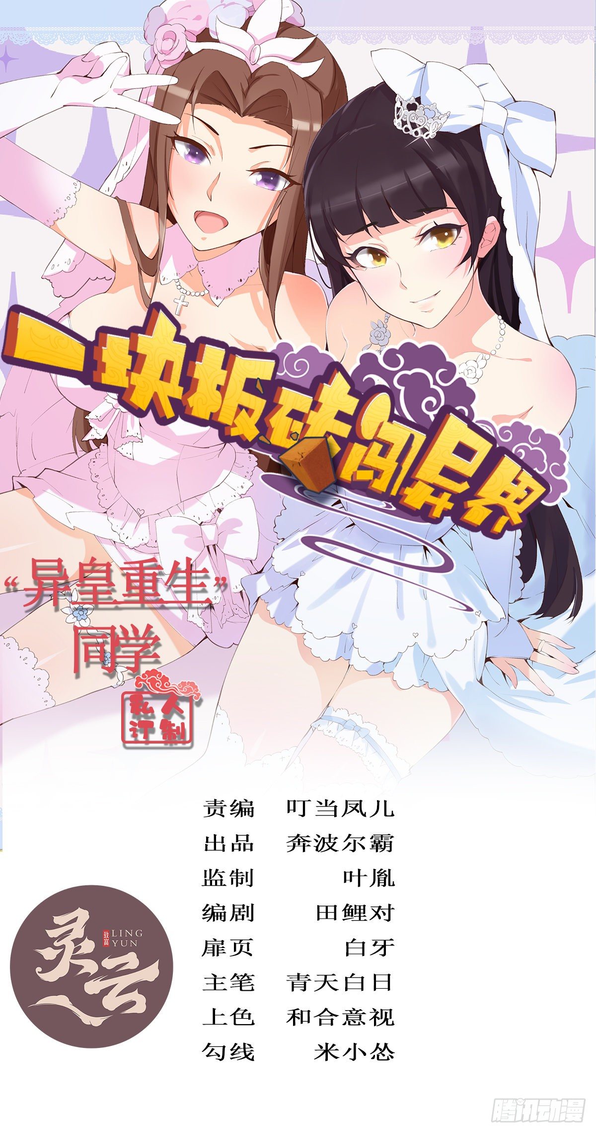 第三十四话-第35话