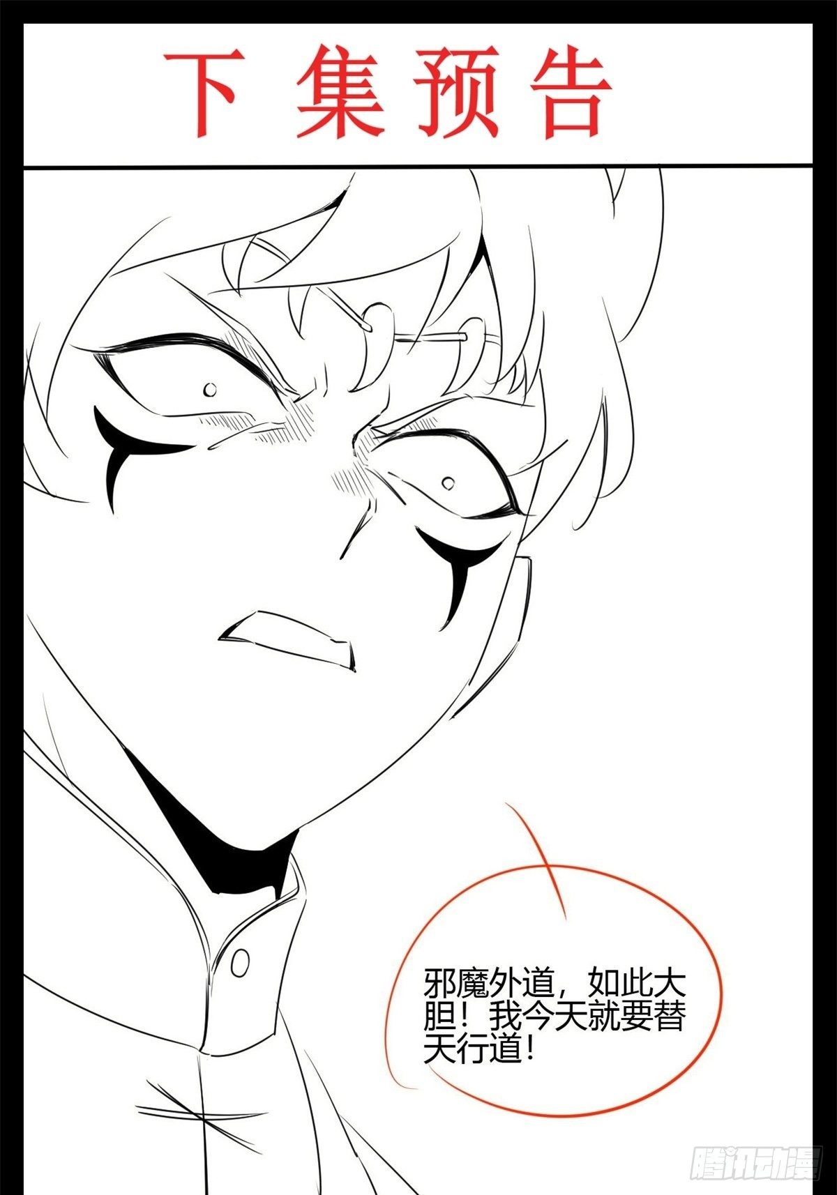 第三十四话-第35话