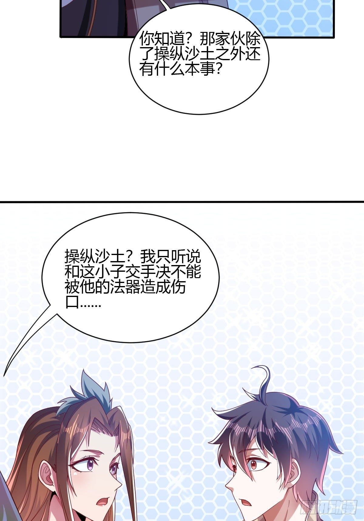 第三十六话(1/2)-第37话