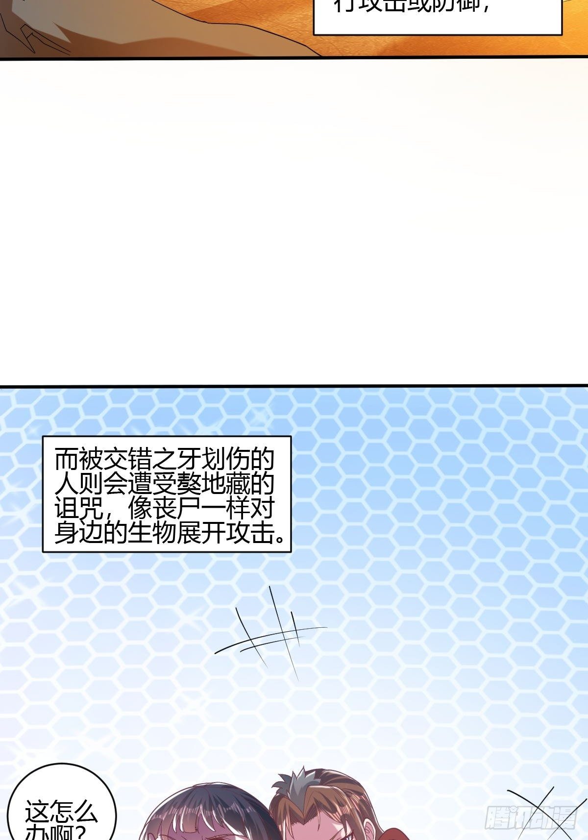 第三十六话(1/2)-第37话