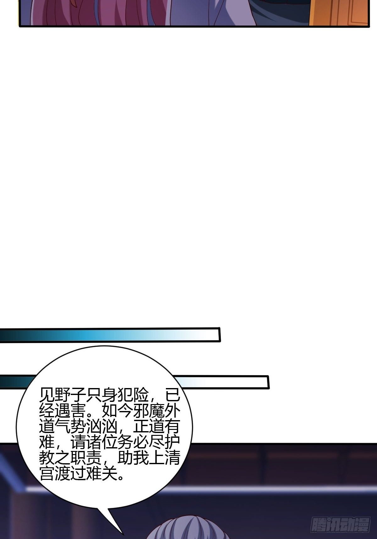 第三十六话(1/2)-第37话