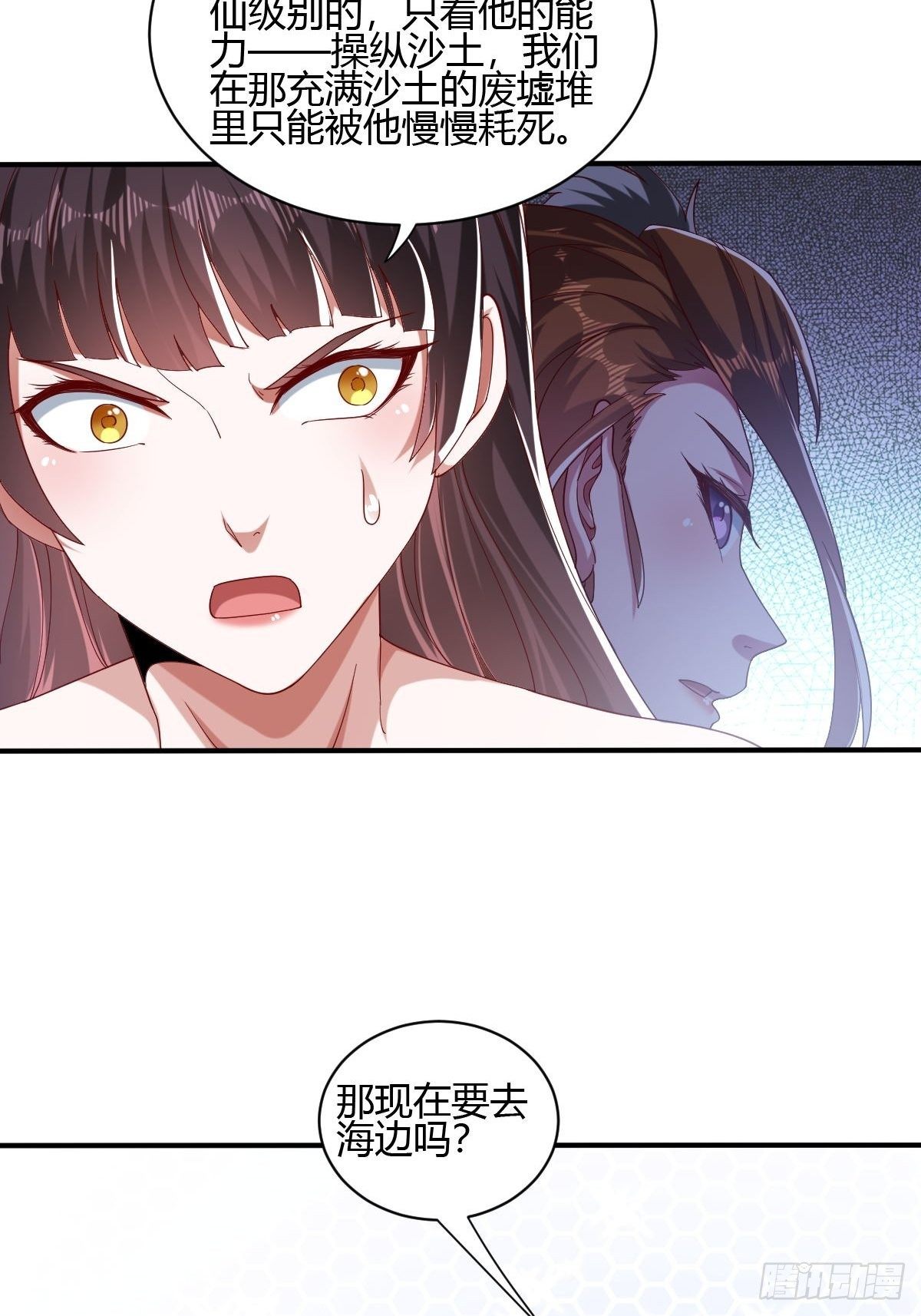 第三十六话(1/2)-第37话