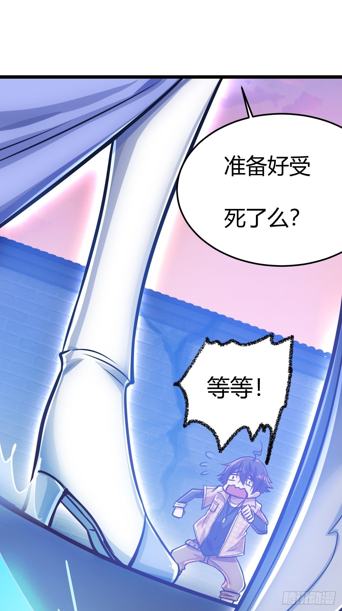 第四话：女侠饶命(1/2)-第5话