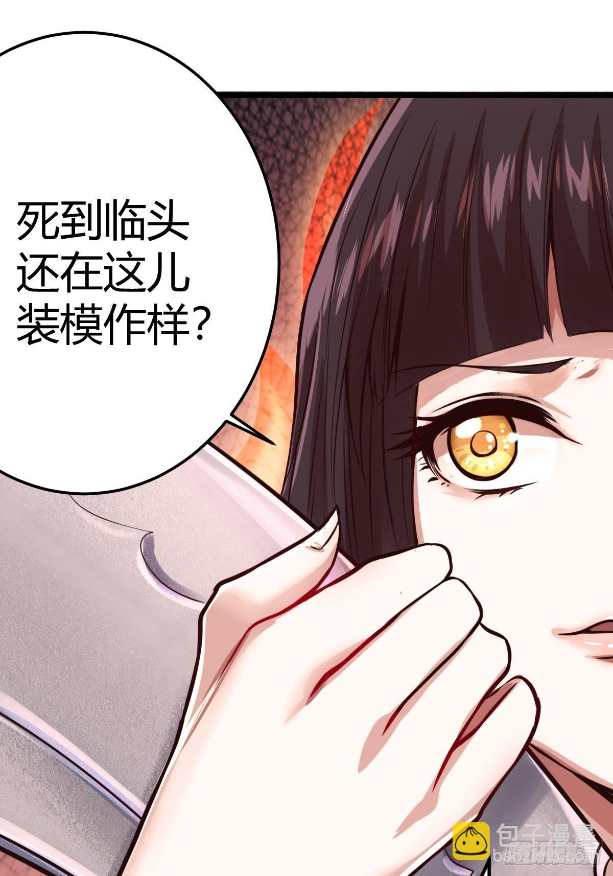 第四话：女侠饶命(1/2)-第5话