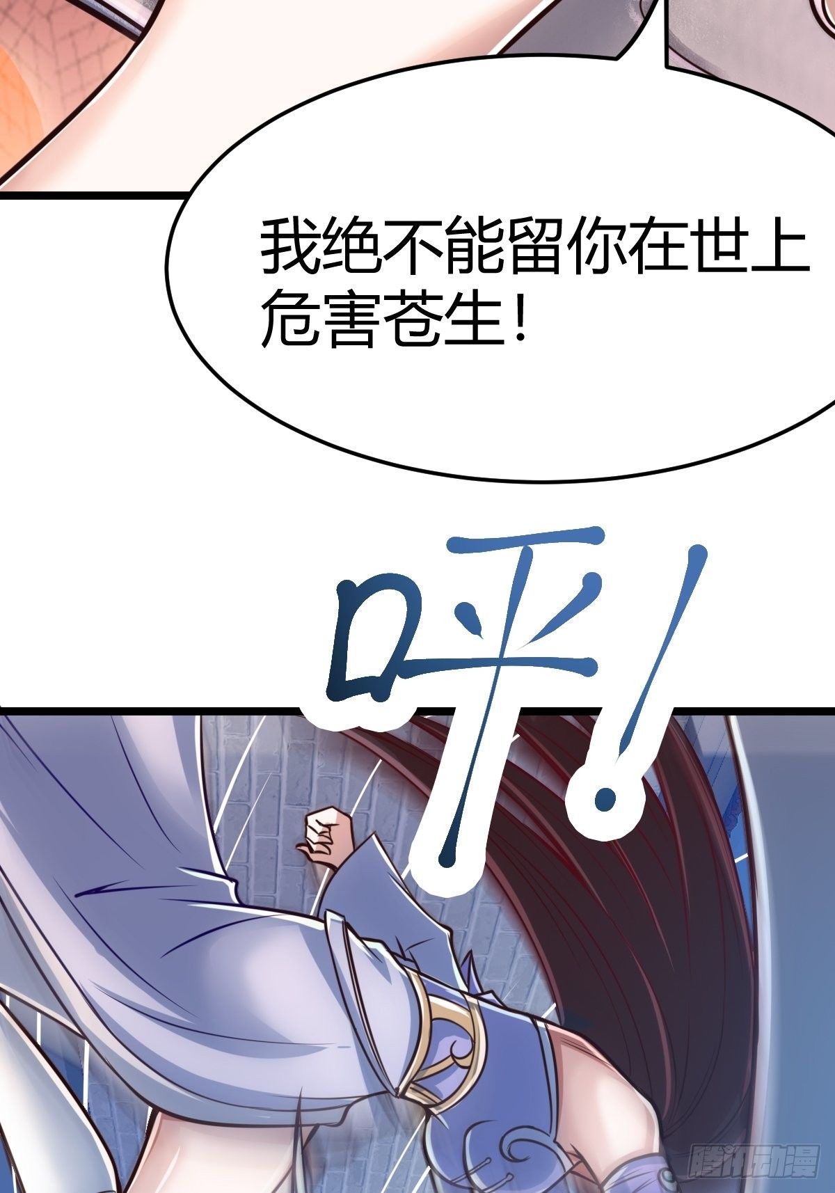 第四话：女侠饶命(1/2)-第5话