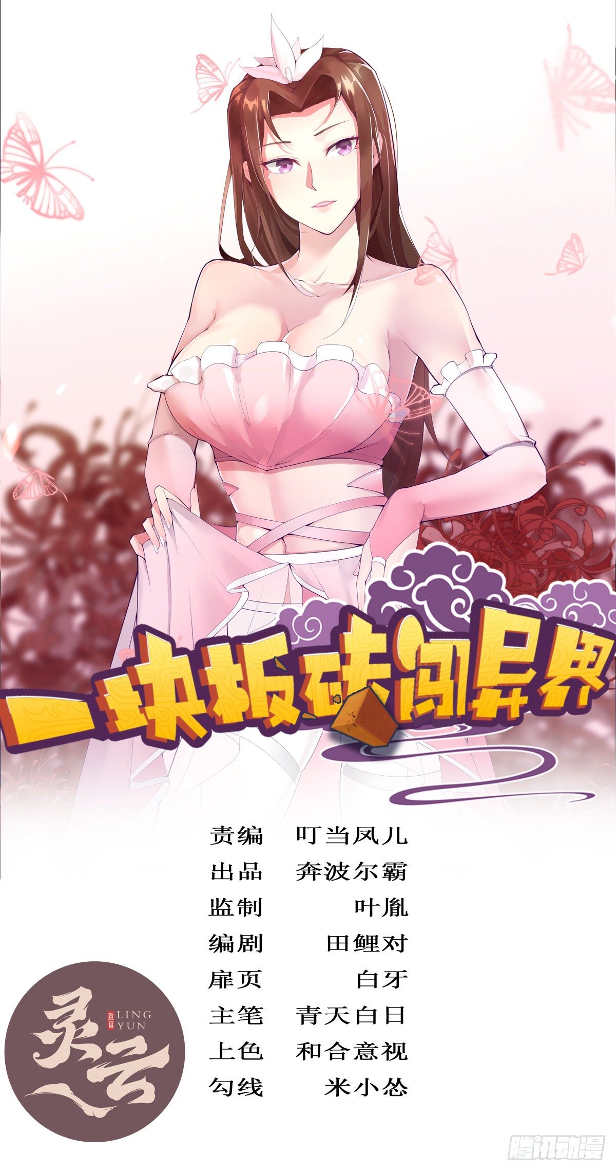 第四十话(1/2)-第41话