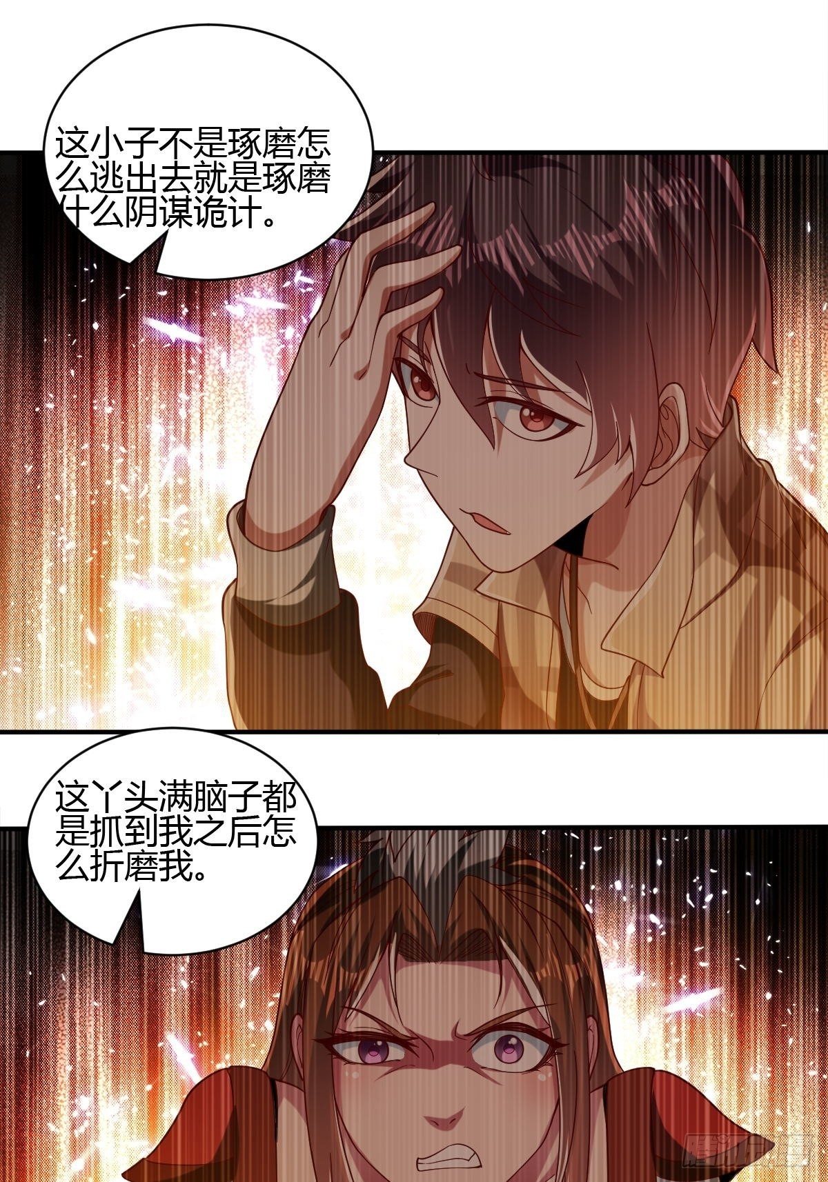 第四十话(1/2)-第41话