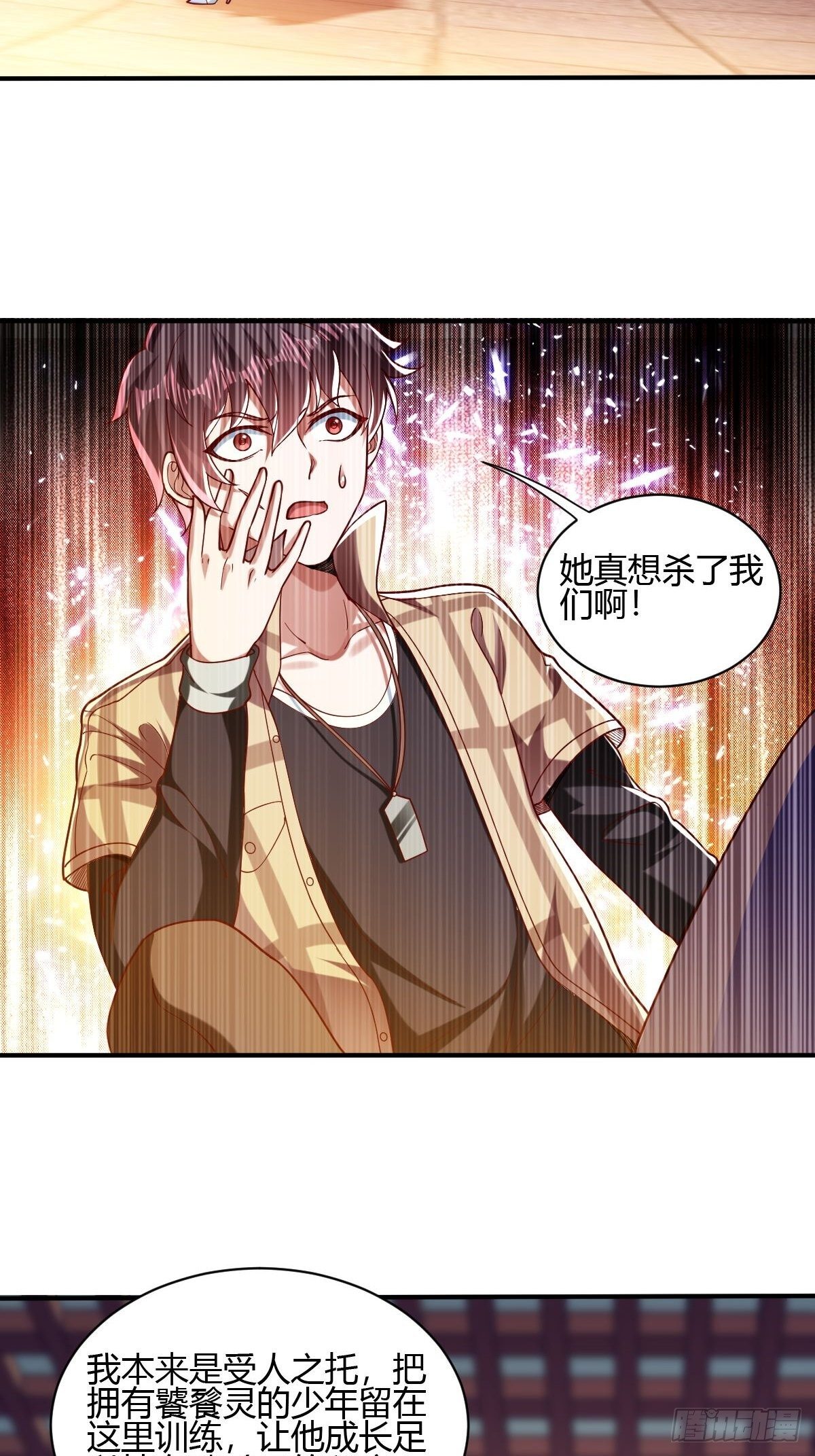 第42话(1/2)-第43话